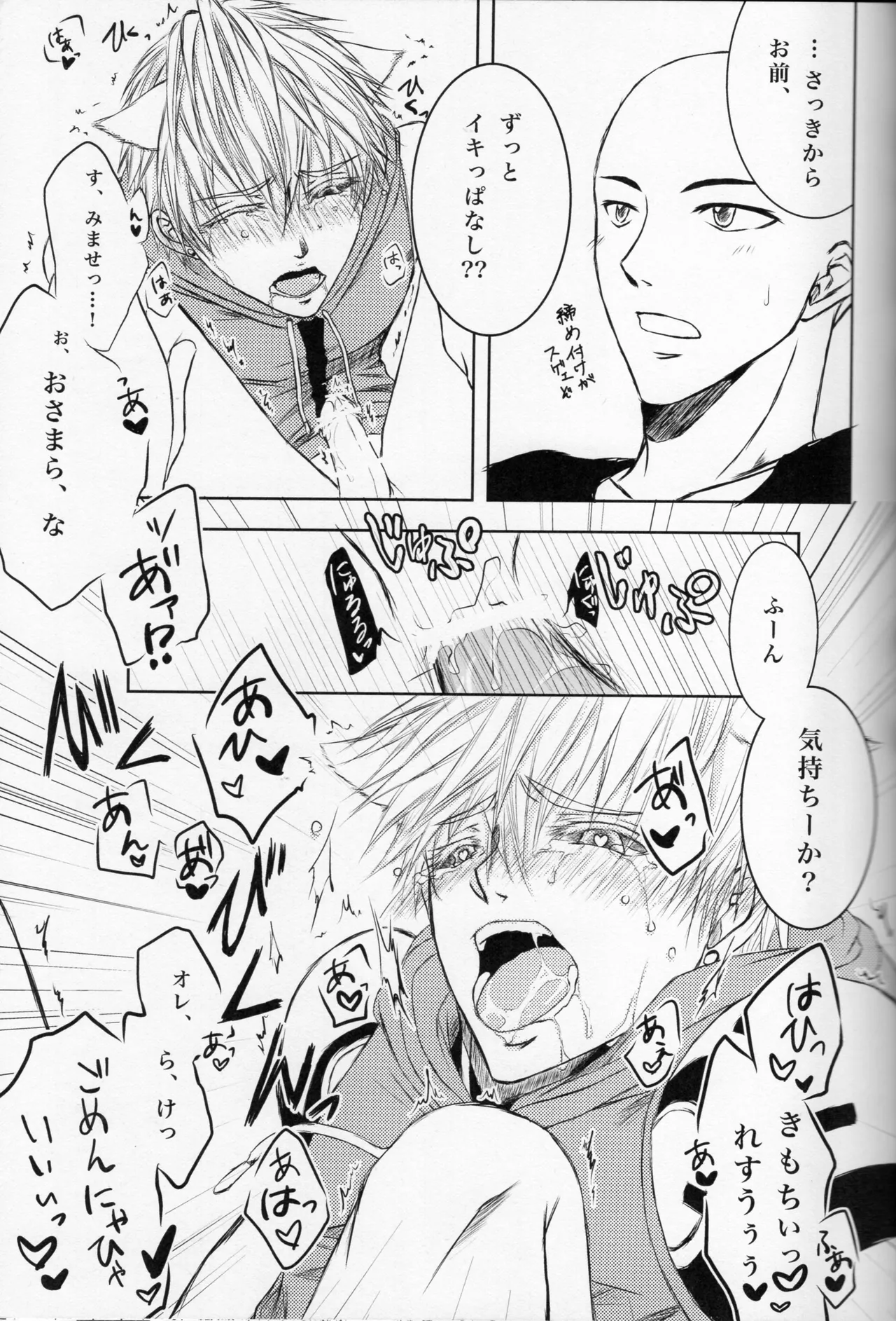 Neko-gata saibōgu page 16 featuring genos one punch man parody - catboy nakadashi hentai manga - read online free