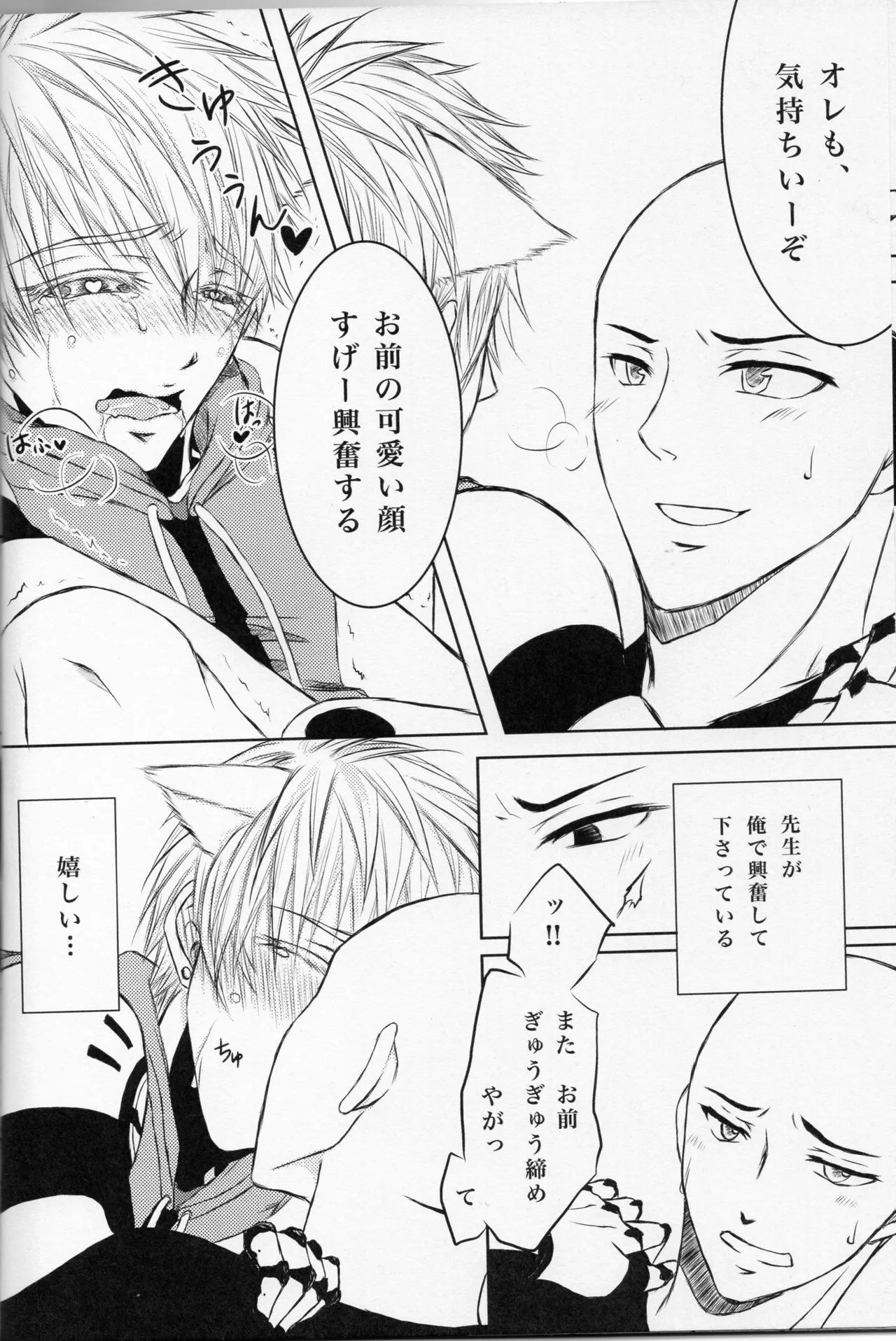 Neko-gata saibōgu page 17 featuring genos one punch man parody - catboy nakadashi hentai manga - read online free