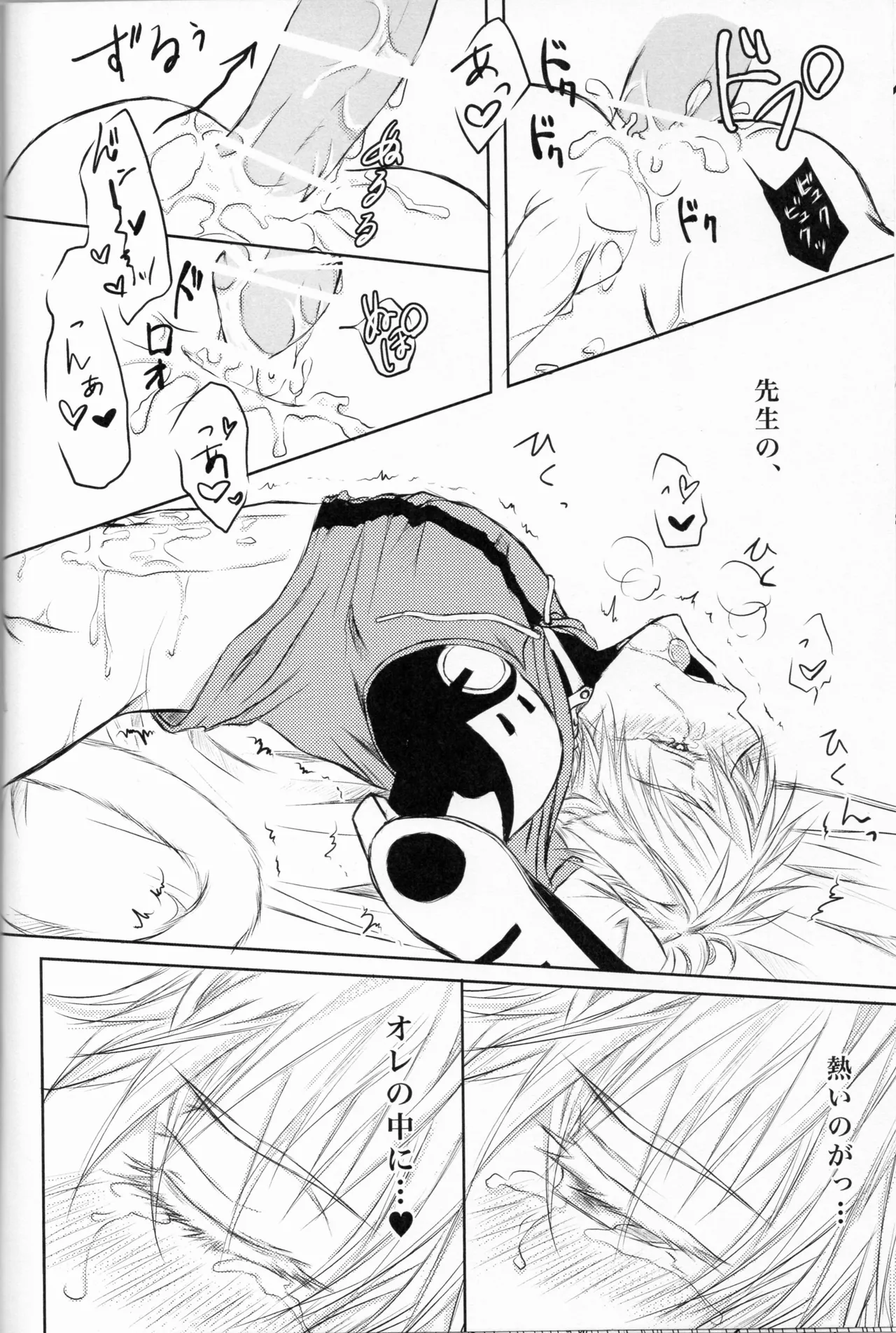 Neko-gata saibōgu page 21 featuring genos one punch man parody - catboy nakadashi hentai manga - read online free