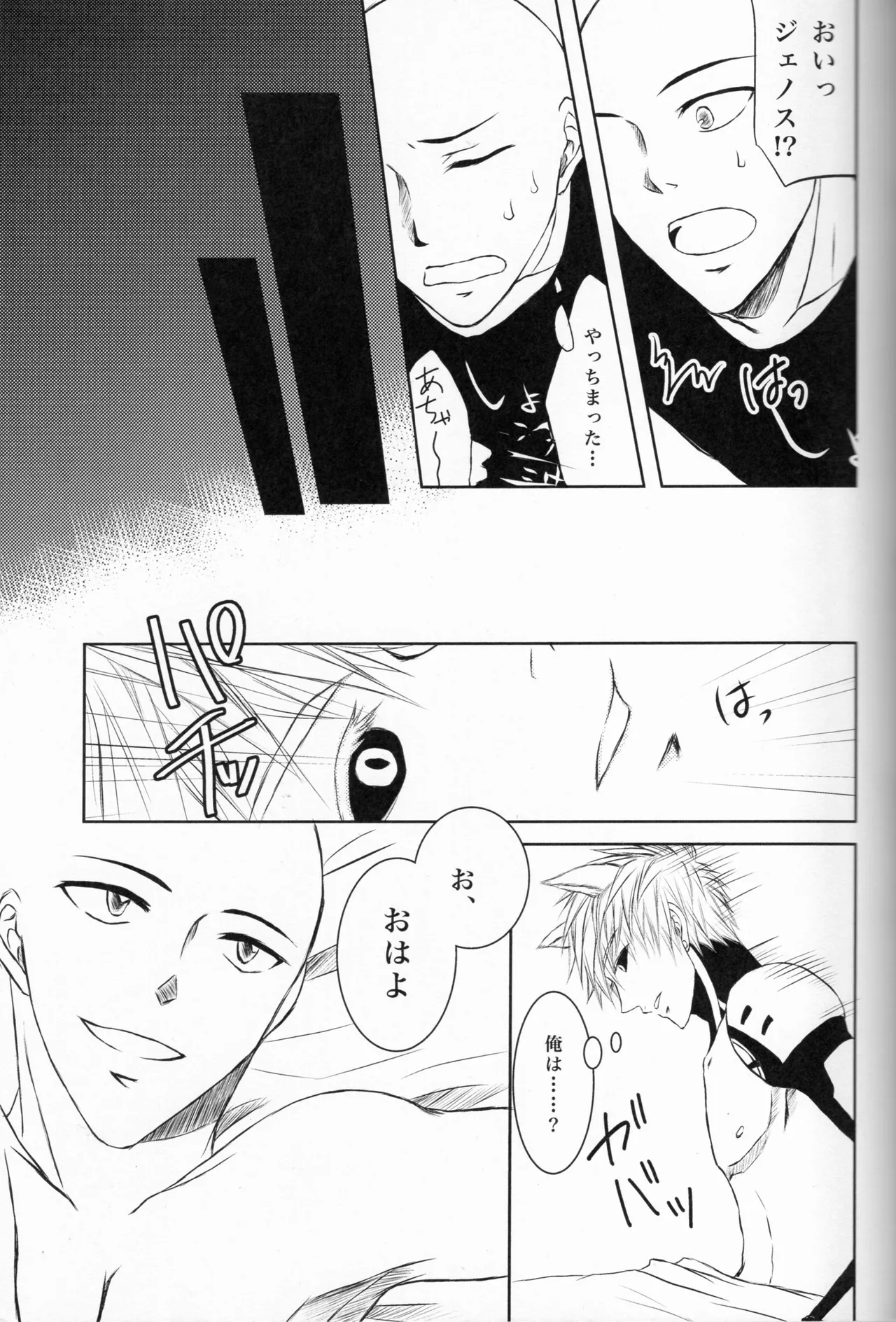 Neko-gata saibōgu page 22 featuring genos one punch man parody - catboy nakadashi hentai manga - read online free