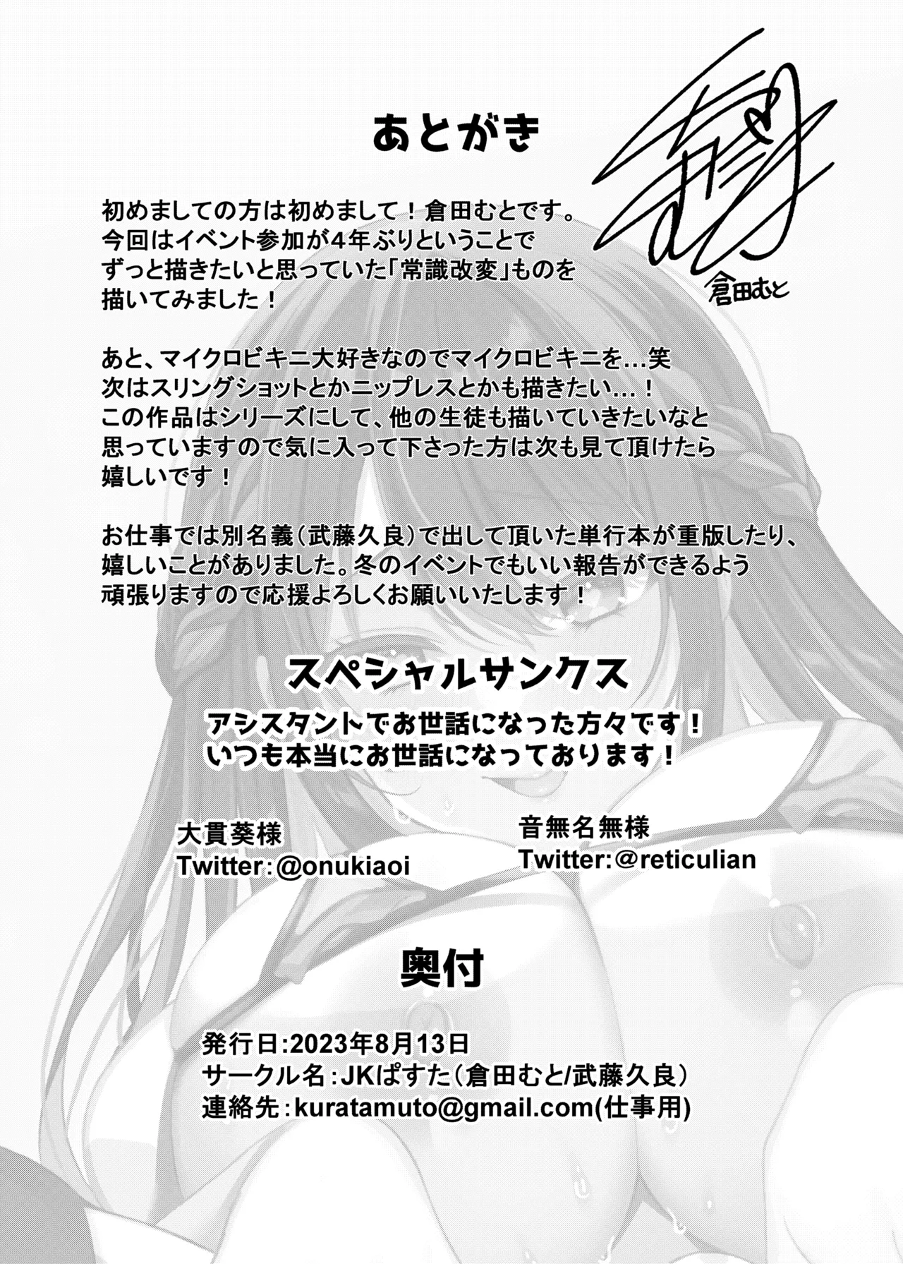 [JK-Pasta (Kurata Muto)] Kiritsu Ero Ero Jogakuin ~Seitokaichou Ichijou Minori no Baai~ - Stand up! eroero Girls school [Digital] page 25 original parody - sole female sole male hentai manga - read online free