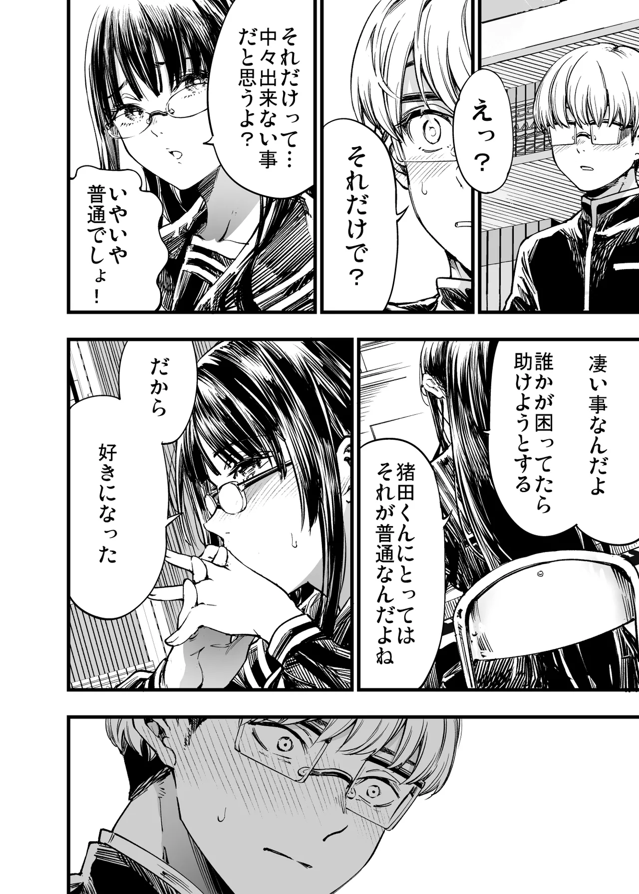 Futari ga Shiawase ni Natteiku Sugata o Miru Kurai nara Shinda Hou ga Ii. 2 page 10 original parody - sole male glasses hentai manga - read online free