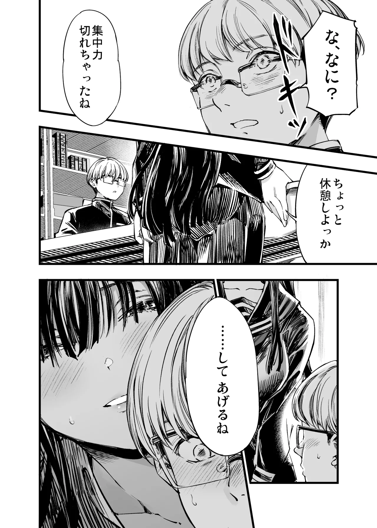 Futari ga Shiawase ni Natteiku Sugata o Miru Kurai nara Shinda Hou ga Ii. 2 page 12 original parody - glasses netorare hentai manga - read online free