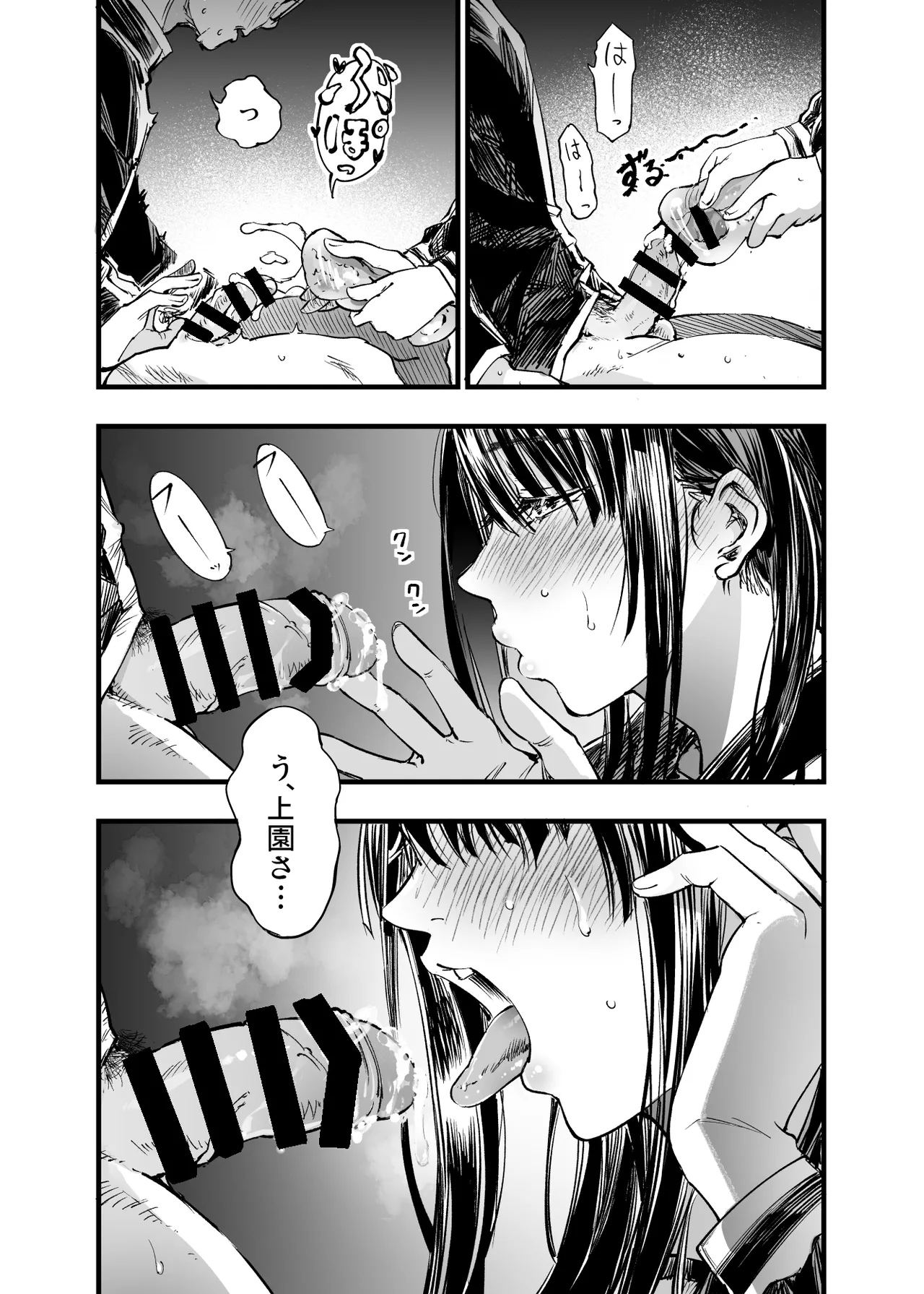 Futari ga Shiawase ni Natteiku Sugata o Miru Kurai nara Shinda Hou ga Ii. 2 page 17 original parody - sole male glasses hentai manga - read online free