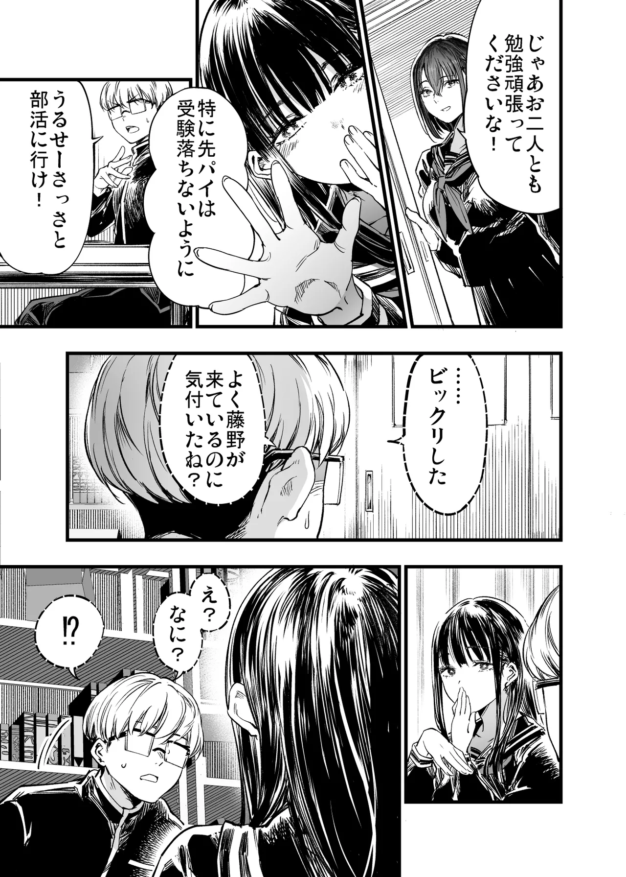 Futari ga Shiawase ni Natteiku Sugata o Miru Kurai nara Shinda Hou ga Ii. 2 page 21 original parody - sole male glasses hentai manga - read online free