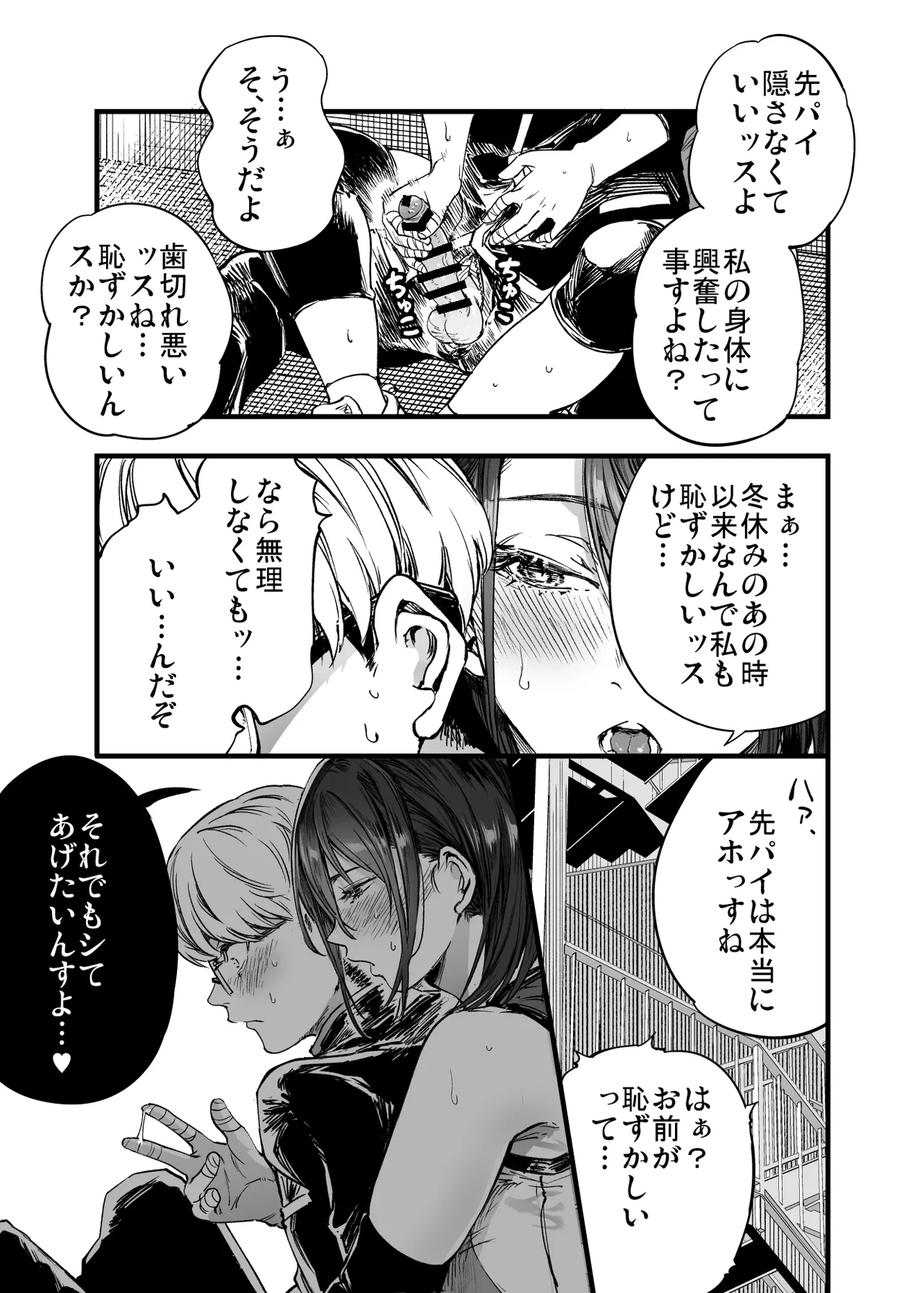 Futari ga Shiawase ni Natteiku Sugata o Miru Kurai nara Shinda Hou ga Ii. 2 page 33 original parody - sole male glasses hentai manga - read online free