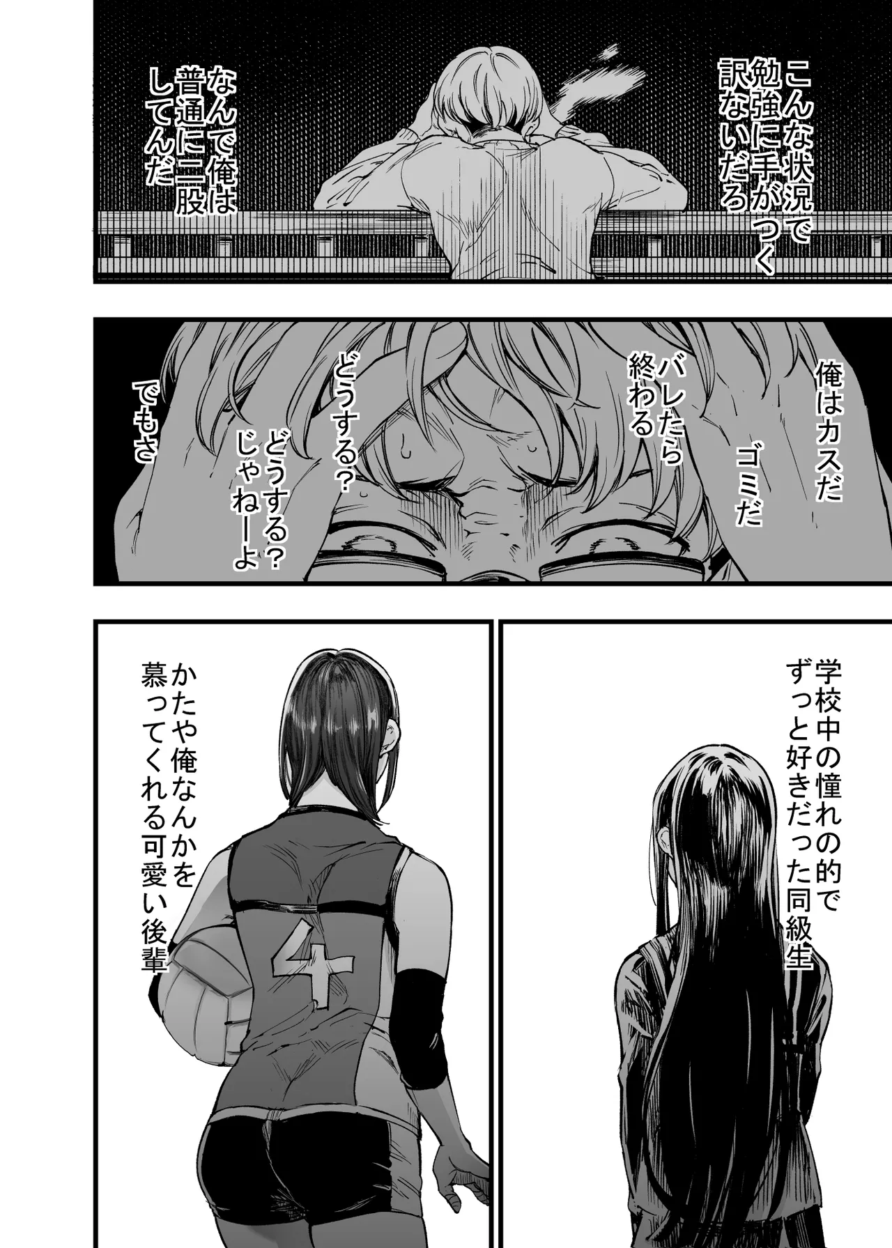 Futari ga Shiawase ni Natteiku Sugata o Miru Kurai nara Shinda Hou ga Ii. 2 page 38 original parody - glasses netorare hentai manga - read online free