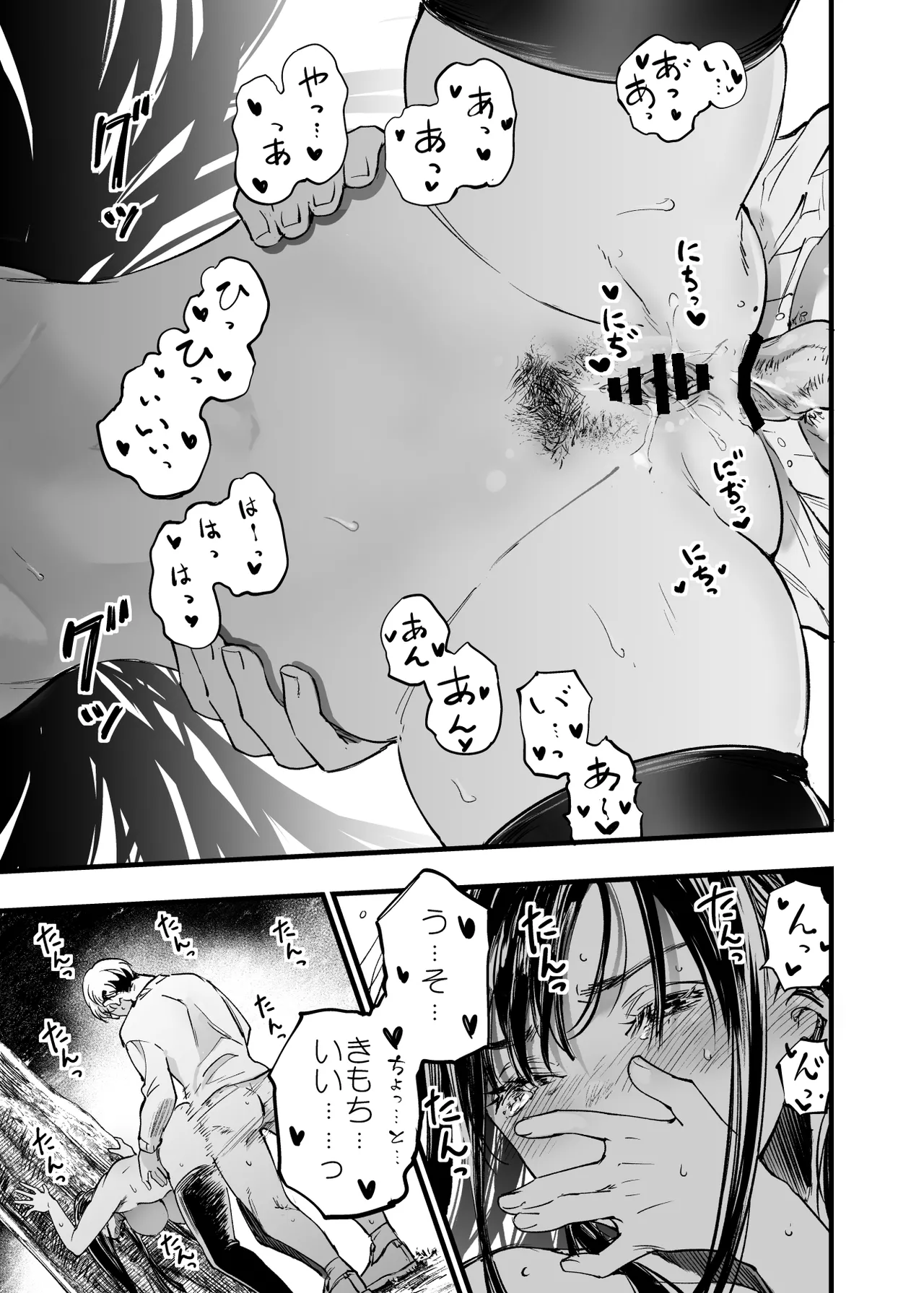 Futari ga Shiawase ni Natteiku Sugata o Miru Kurai nara Shinda Hou ga Ii. 2 page 55 original parody - glasses netorare hentai manga - read online free