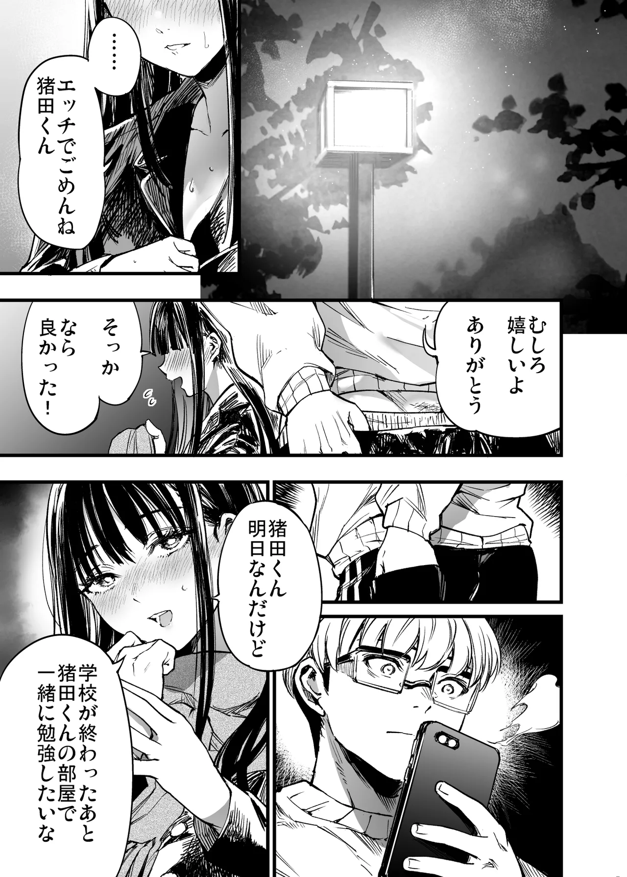 Futari ga Shiawase ni Natteiku Sugata o Miru Kurai nara Shinda Hou ga Ii. 2 page 61 original parody - sole male glasses hentai manga - read online free