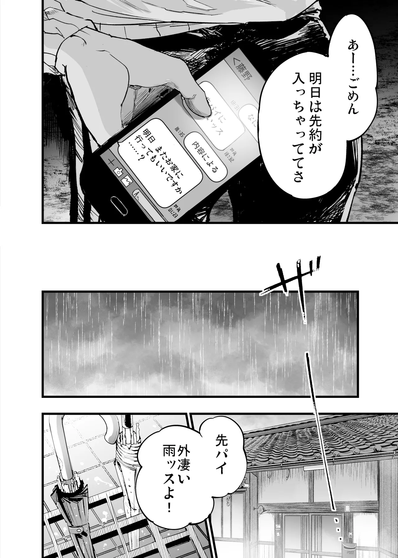 Futari ga Shiawase ni Natteiku Sugata o Miru Kurai nara Shinda Hou ga Ii. 2 page 62 original parody - sole male glasses hentai manga - read online free