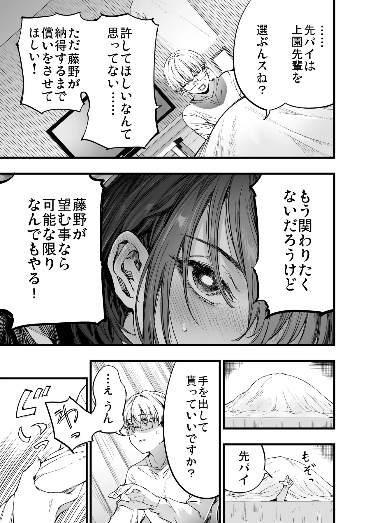 Futari ga Shiawase ni Natteiku Sugata o Miru Kurai nara Shinda Hou ga Ii. 2 page 65 original parody - glasses netorare hentai manga - read online free