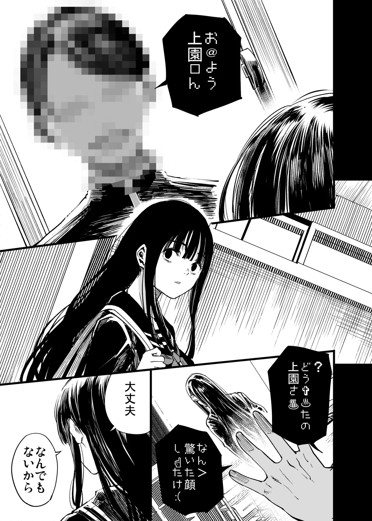 Futari ga Shiawase ni Natteiku Sugata o Miru Kurai nara Shinda Hou ga Ii. 2 page 69 original parody - glasses netorare hentai manga - read online free