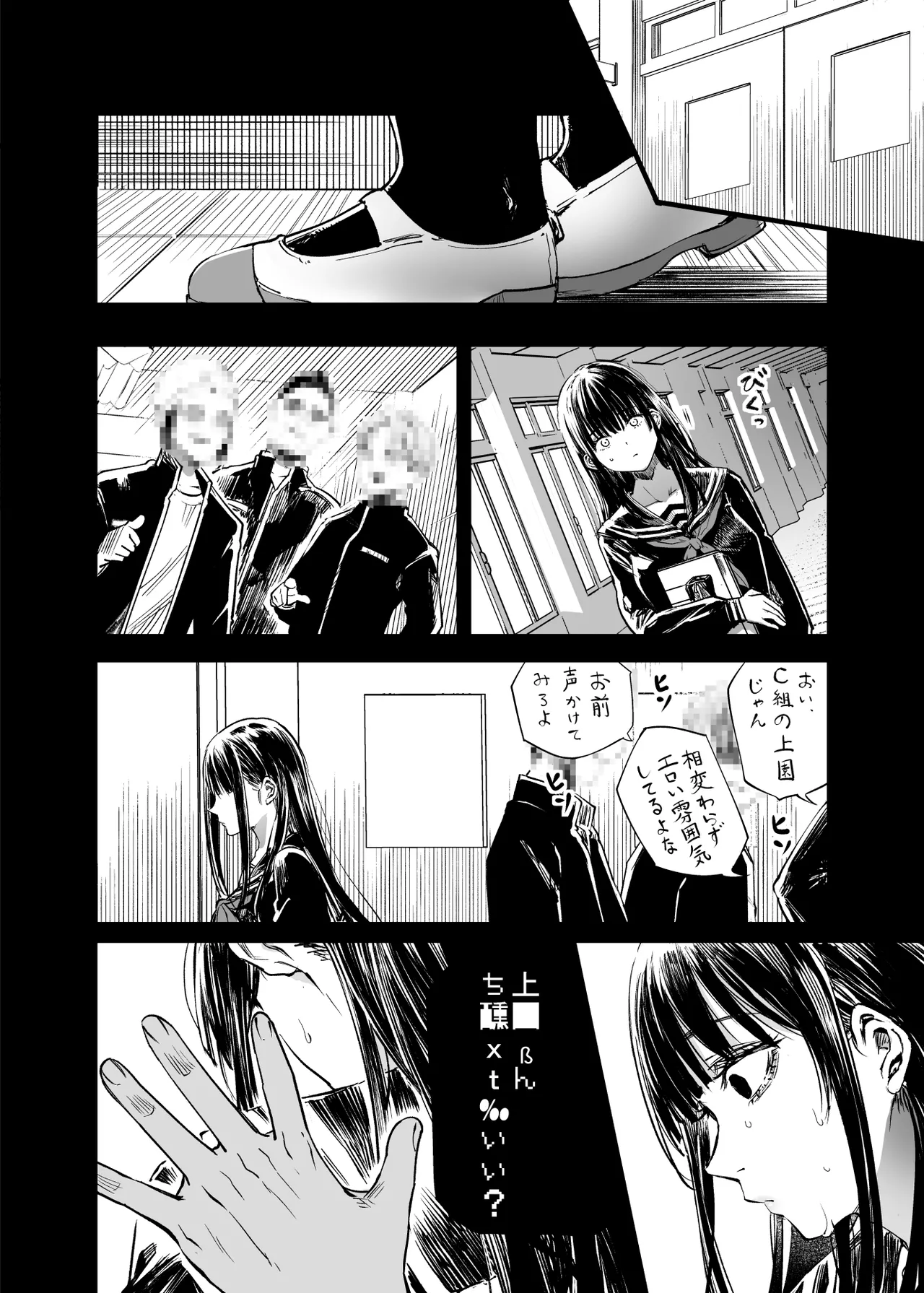 Futari ga Shiawase ni Natteiku Sugata o Miru Kurai nara Shinda Hou ga Ii. 2 page 70 original parody - glasses netorare hentai manga - read online free
