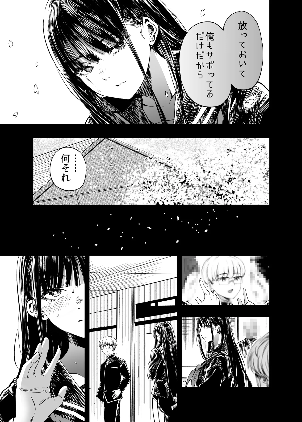 Futari ga Shiawase ni Natteiku Sugata o Miru Kurai nara Shinda Hou ga Ii. 2 page 73 original parody - glasses netorare hentai manga - read online free