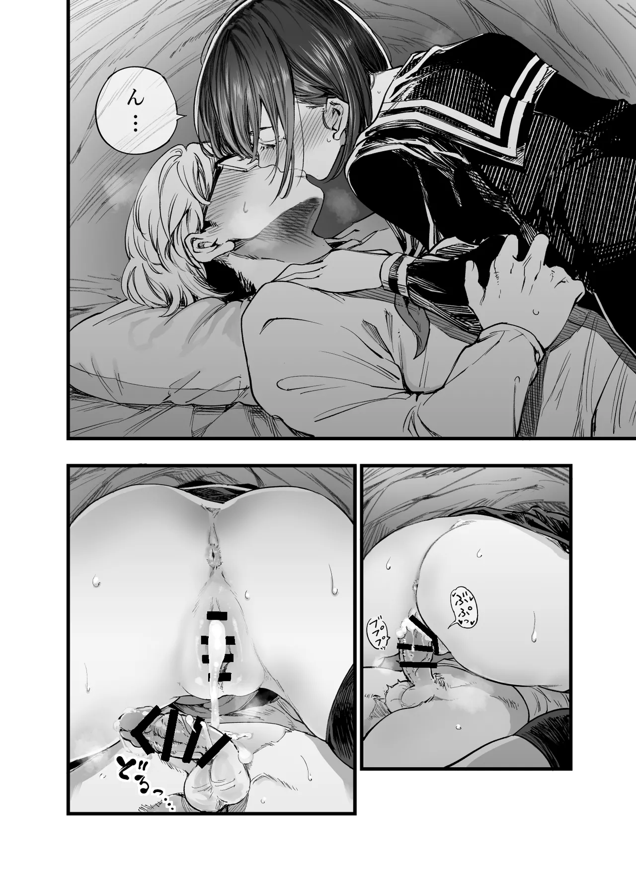 Futari ga Shiawase ni Natteiku Sugata o Miru Kurai nara Shinda Hou ga Ii. 2 page 76 original parody - glasses netorare hentai manga - read online free