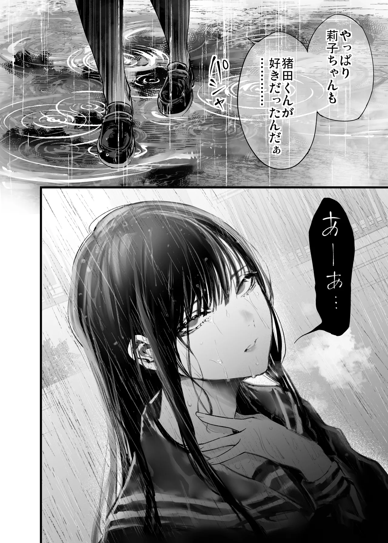 Futari ga Shiawase ni Natteiku Sugata o Miru Kurai nara Shinda Hou ga Ii. 2 page 78 original parody - glasses netorare hentai manga - read online free