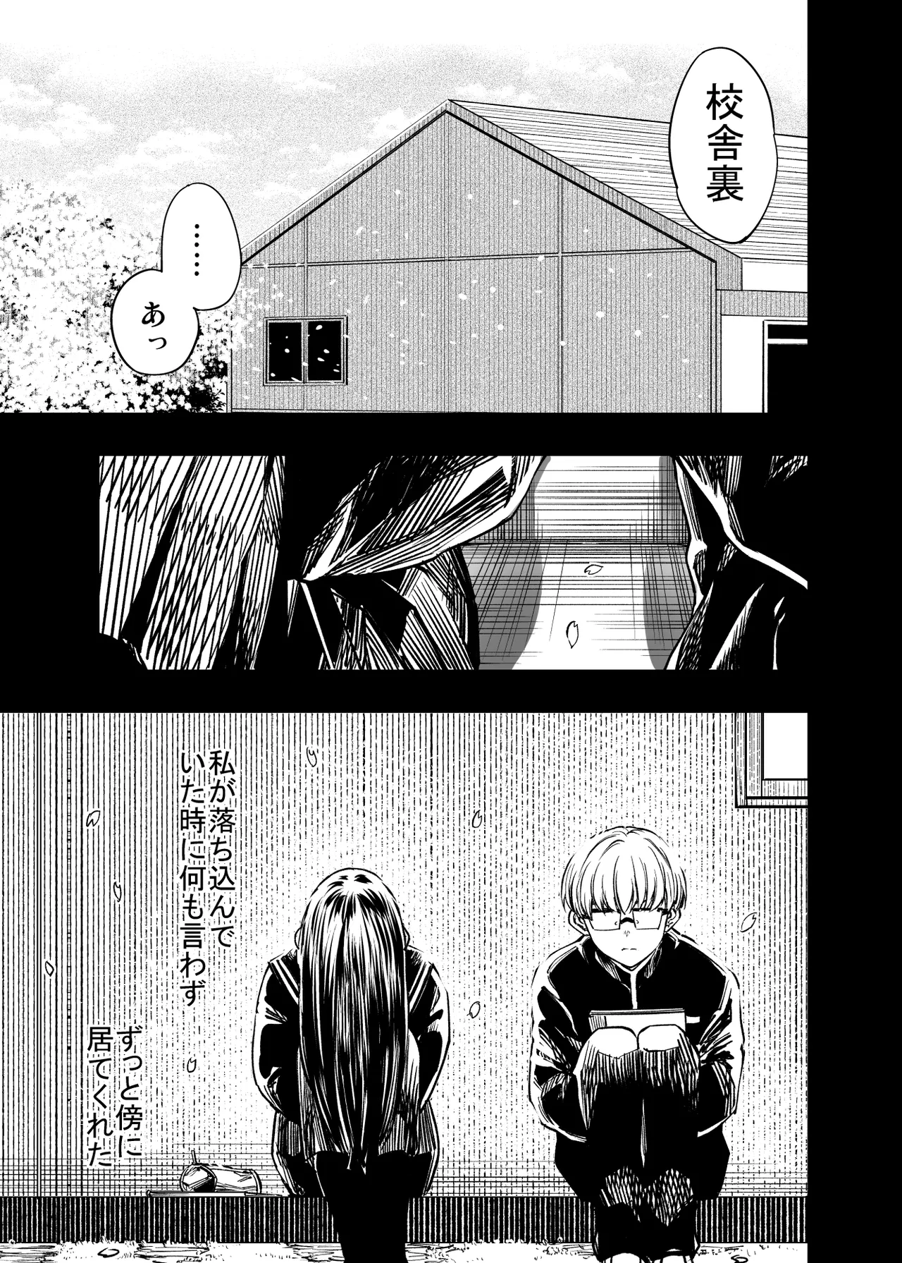 Futari ga Shiawase ni Natteiku Sugata o Miru Kurai nara Shinda Hou ga Ii. 2 page 9 original parody - sole male glasses hentai manga - read online free