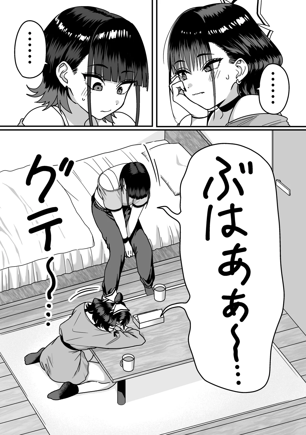 Zenin Mukuwarenai Harem - Page 13