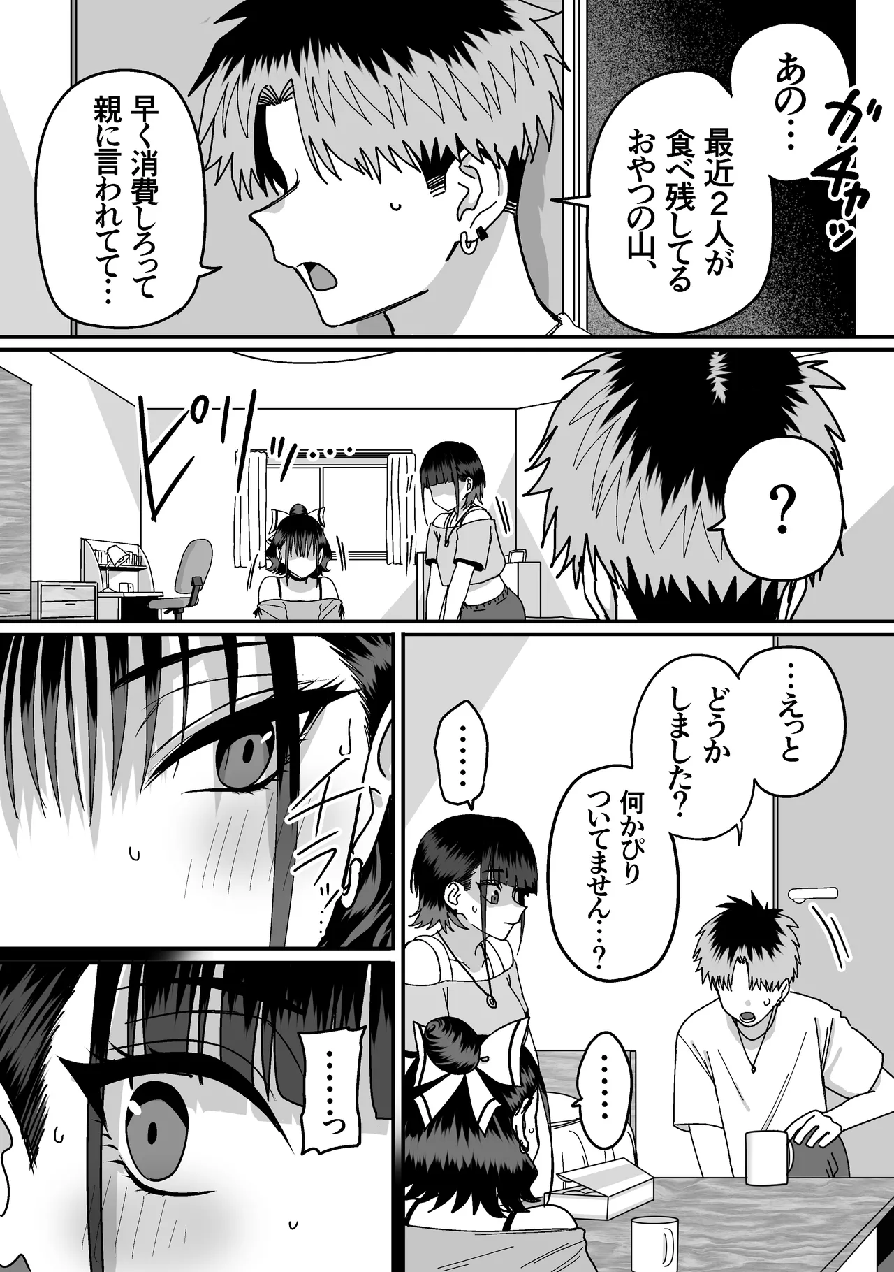 Zenin Mukuwarenai Harem page 16 original parody - virginity big breasts hentai manga - read online free