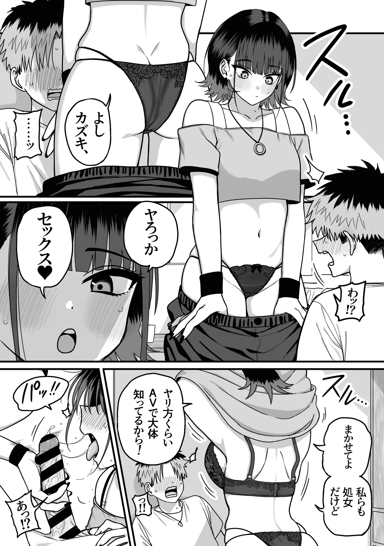 Zenin Mukuwarenai Harem page 32 original parody - virginity big breasts hentai manga - read online free