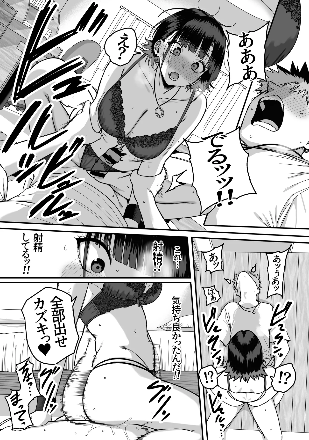Zenin Mukuwarenai Harem page 37 original parody - virginity big breasts hentai manga - read online free
