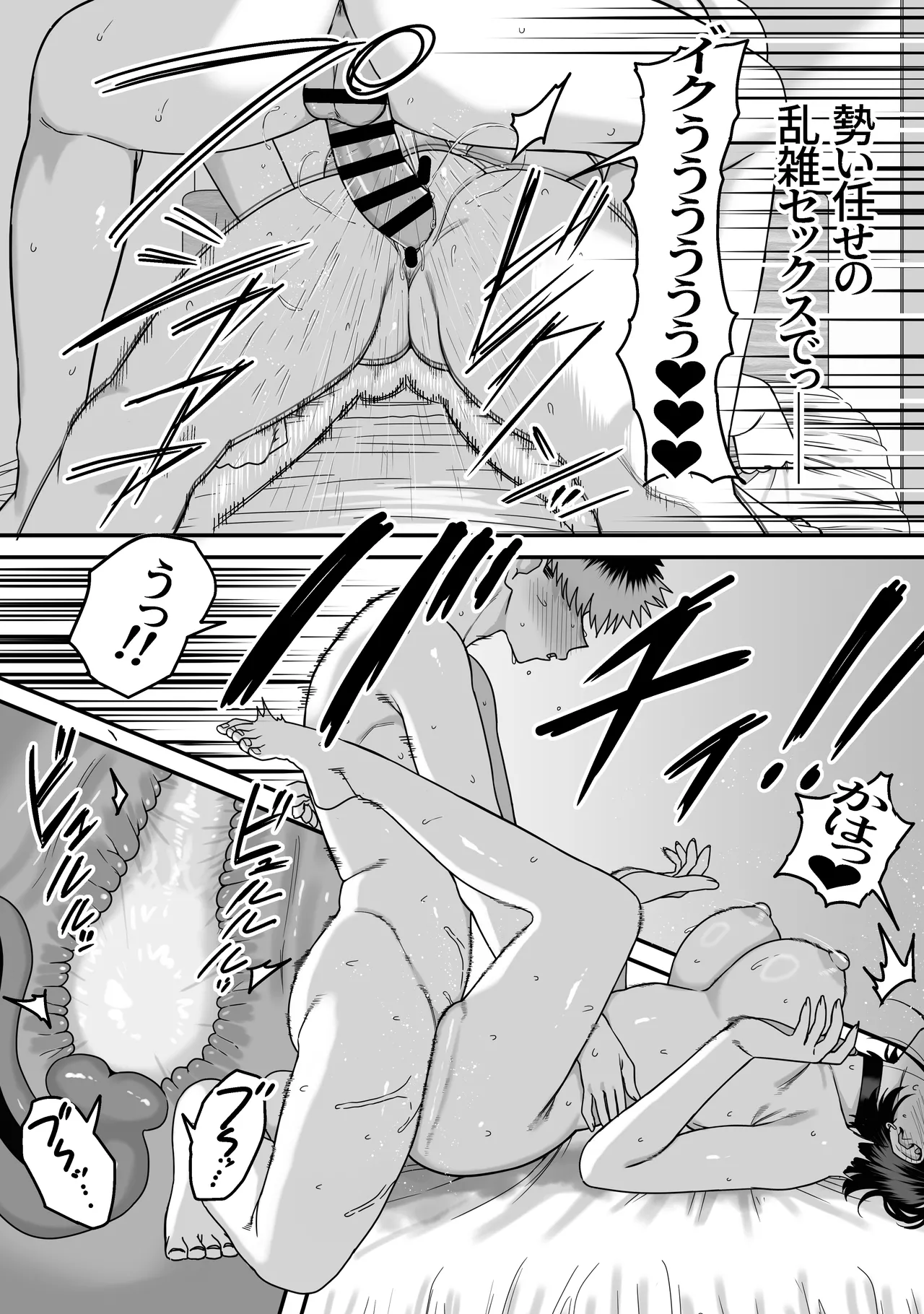 Zenin Mukuwarenai Harem - Page 51