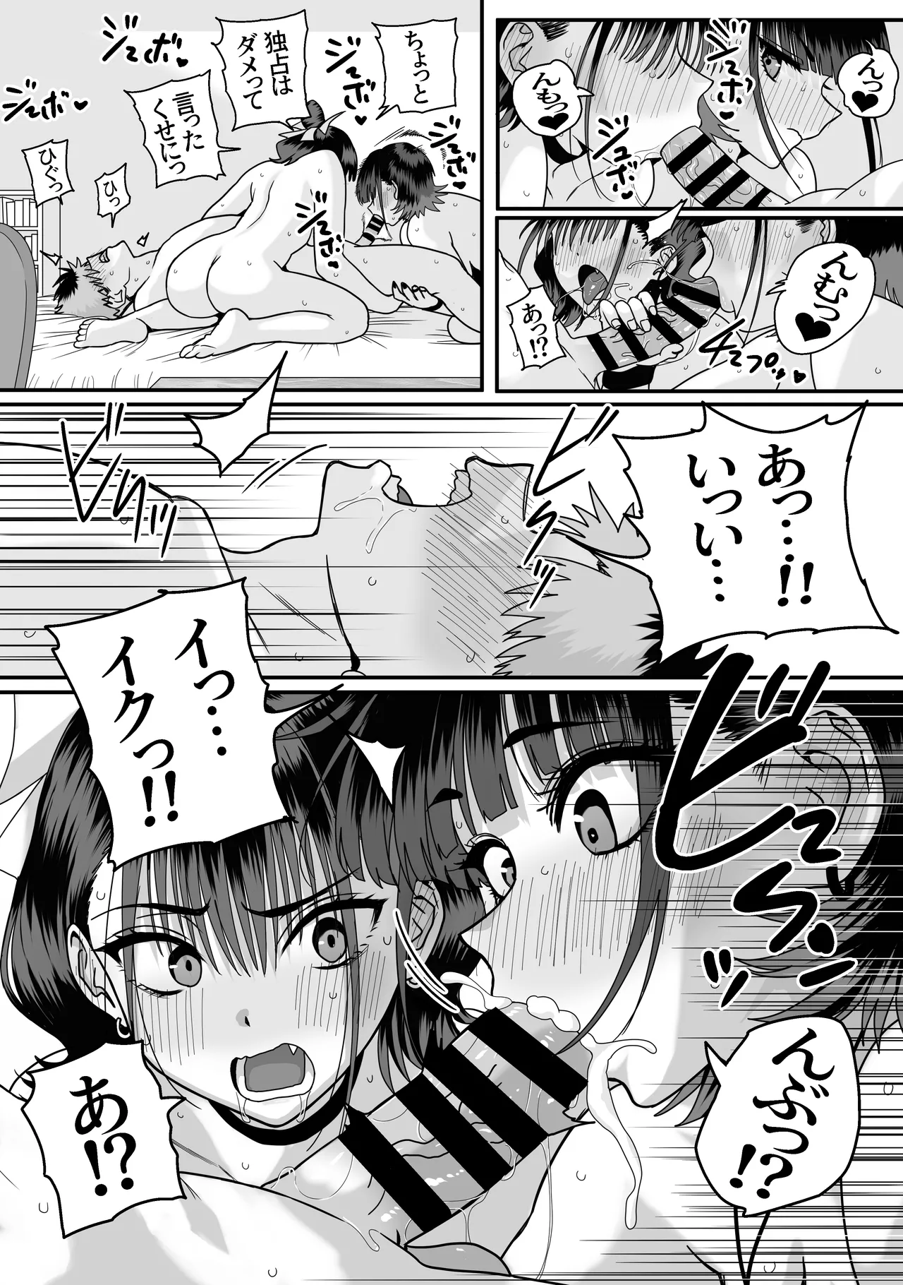 Zenin Mukuwarenai Harem - Page 55