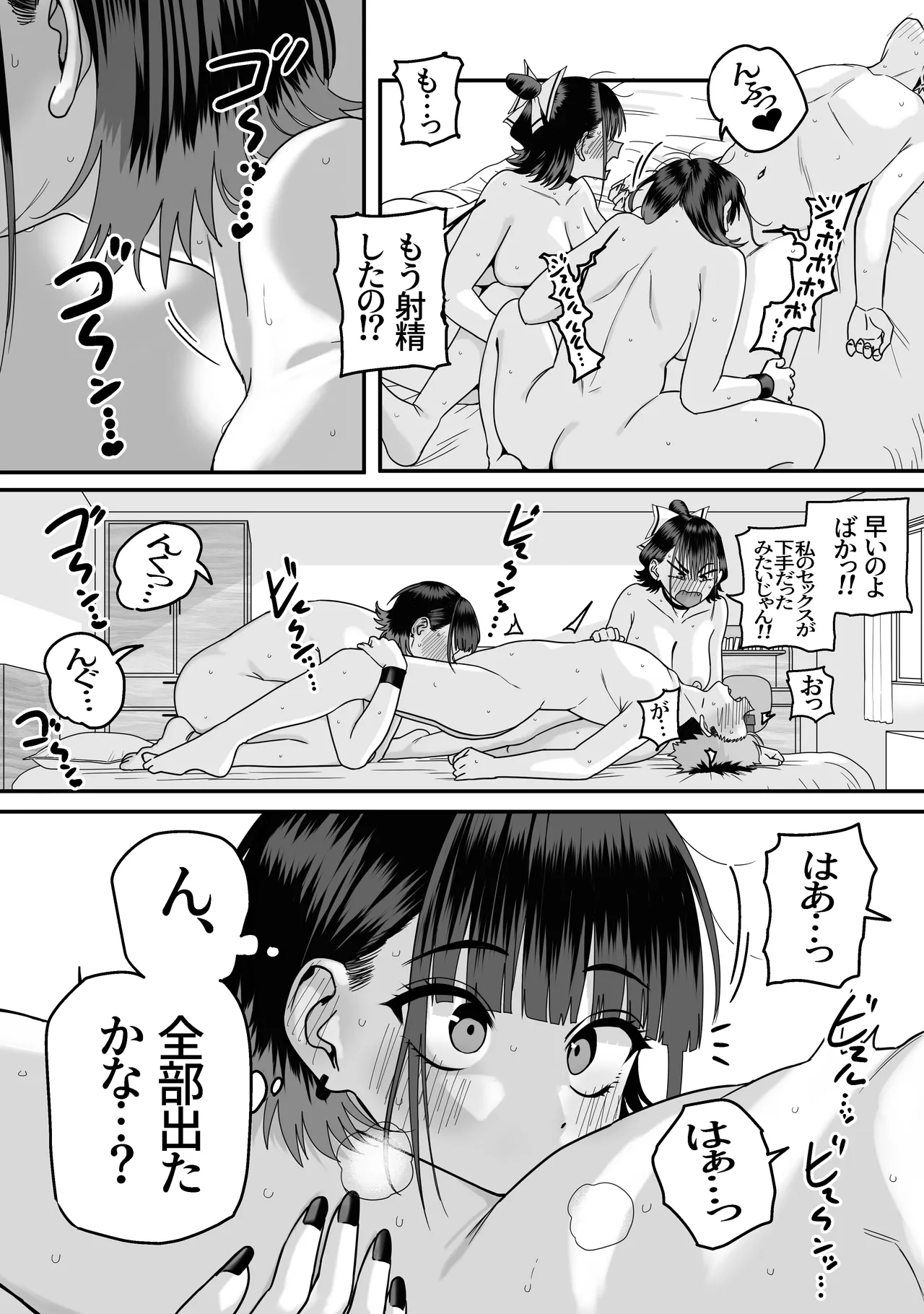 Zenin Mukuwarenai Harem - Page 56