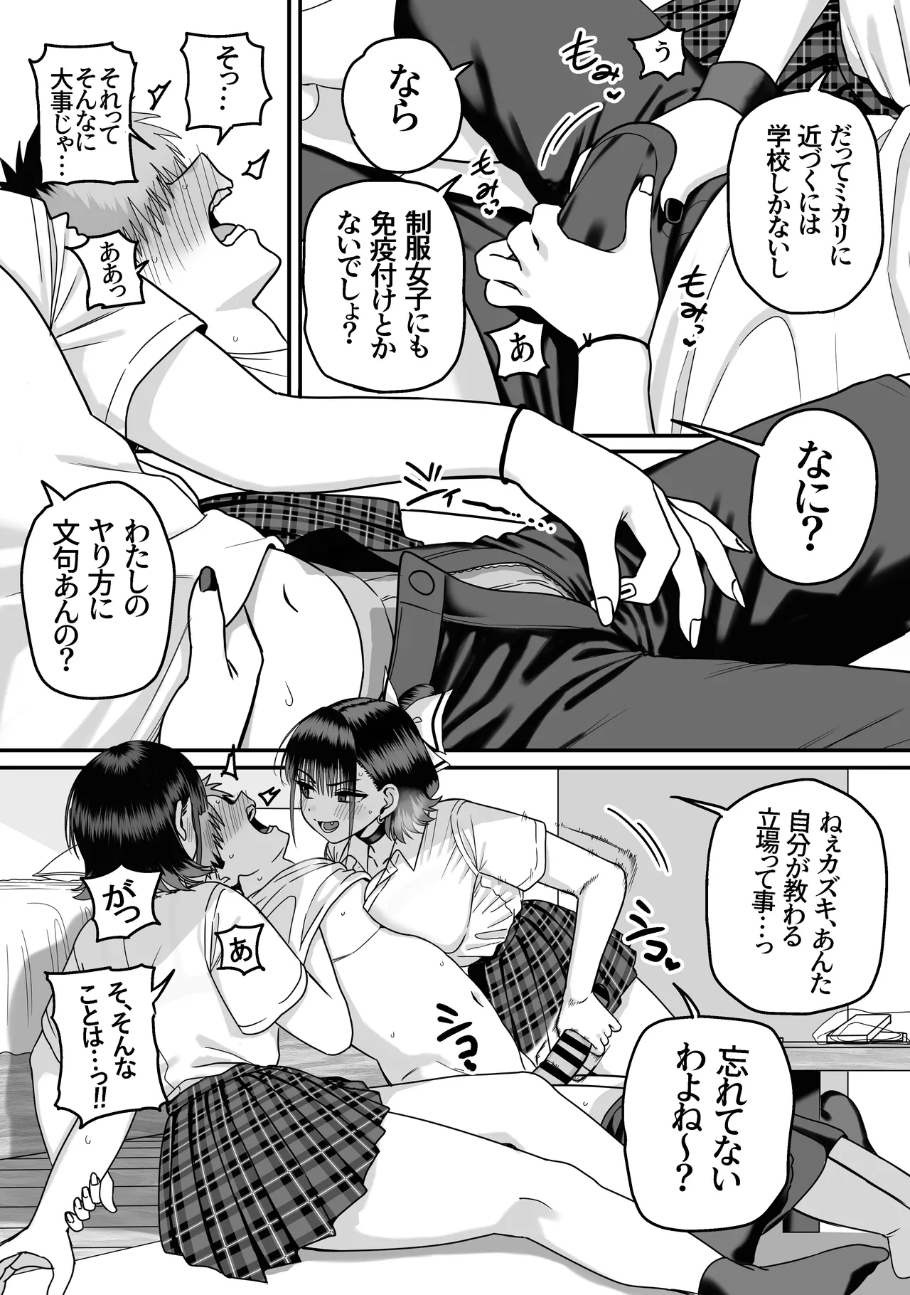 Zenin Mukuwarenai Harem - Page 65