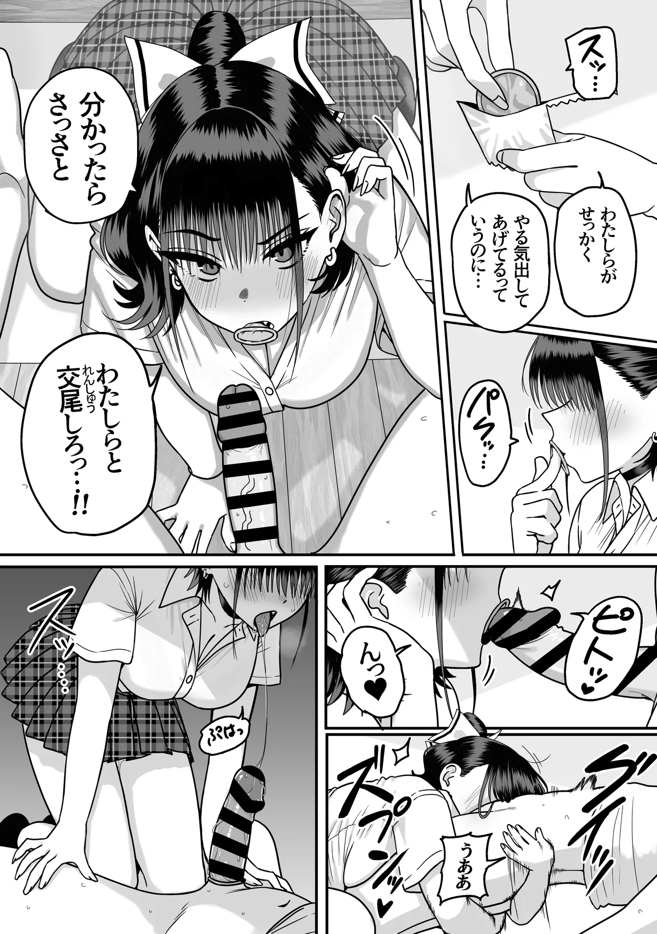 Zenin Mukuwarenai Harem - Page 66