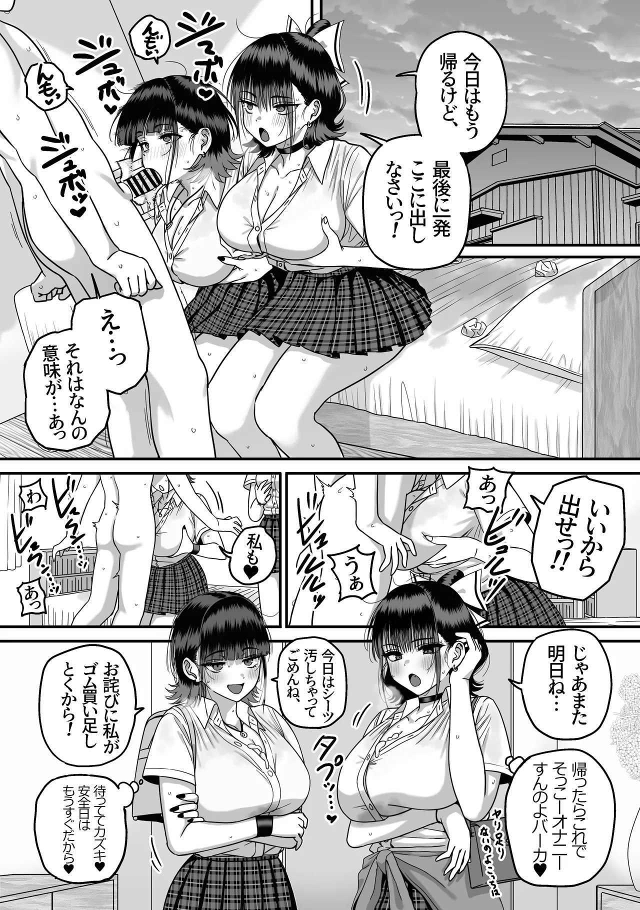 Zenin Mukuwarenai Harem page 75 original parody - virginity big breasts hentai manga - read online free