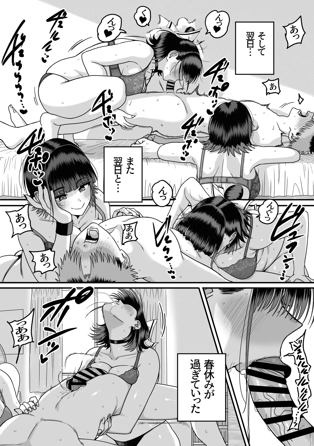 Zenin Mukuwarenai Harem - Page 76