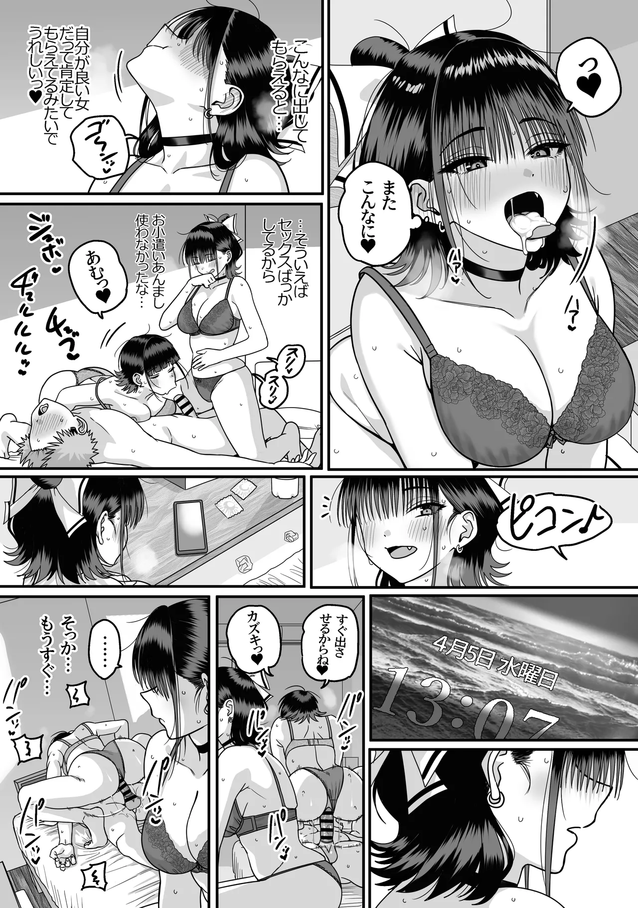 Zenin Mukuwarenai Harem page 77 original parody - virginity big breasts hentai manga - read online free