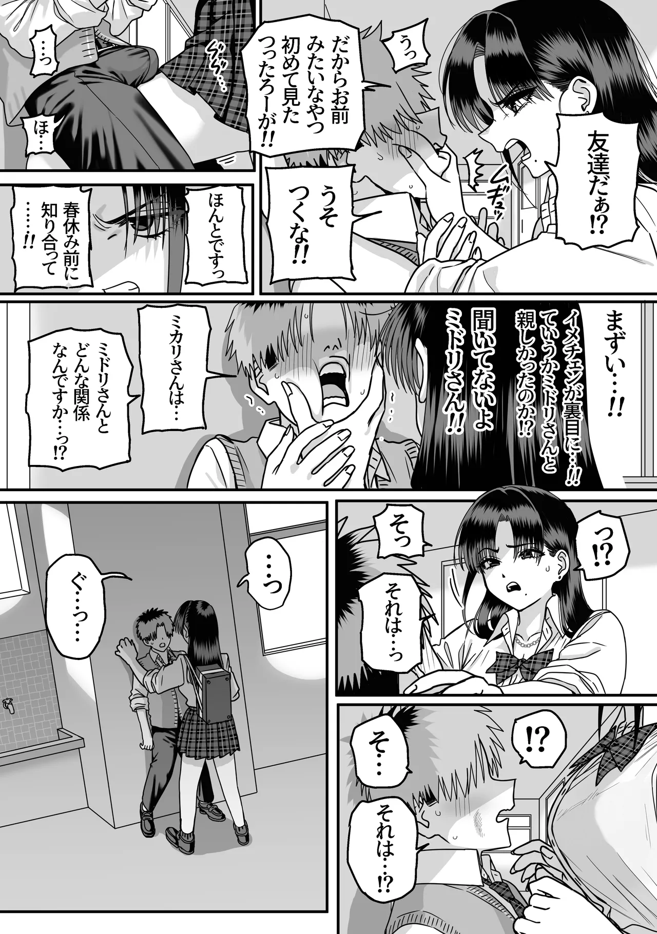 Zenin Mukuwarenai Harem page 83 original parody - virginity big breasts hentai manga - read online free