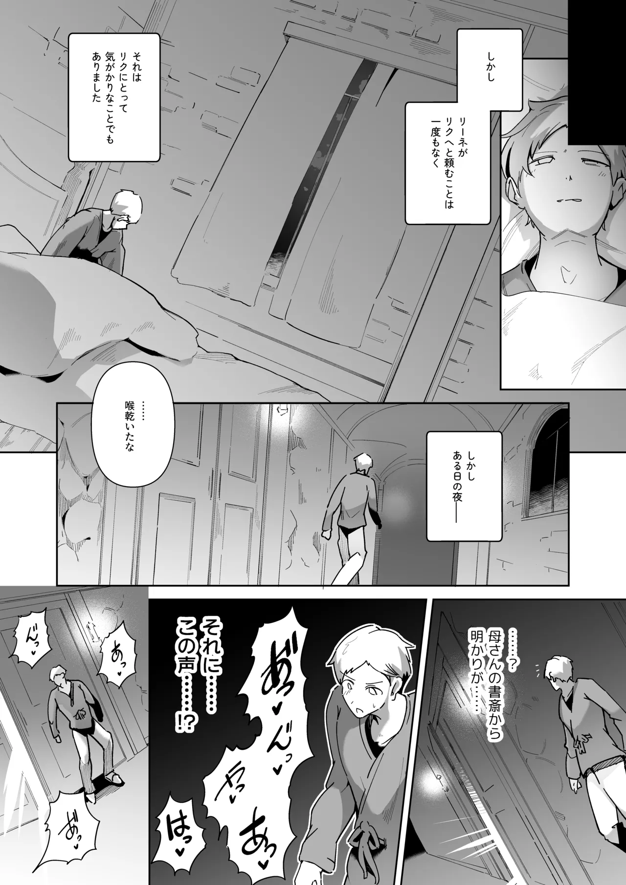 Elf no Youbo page 66 original parody - elf inseki hentai manga - read online free