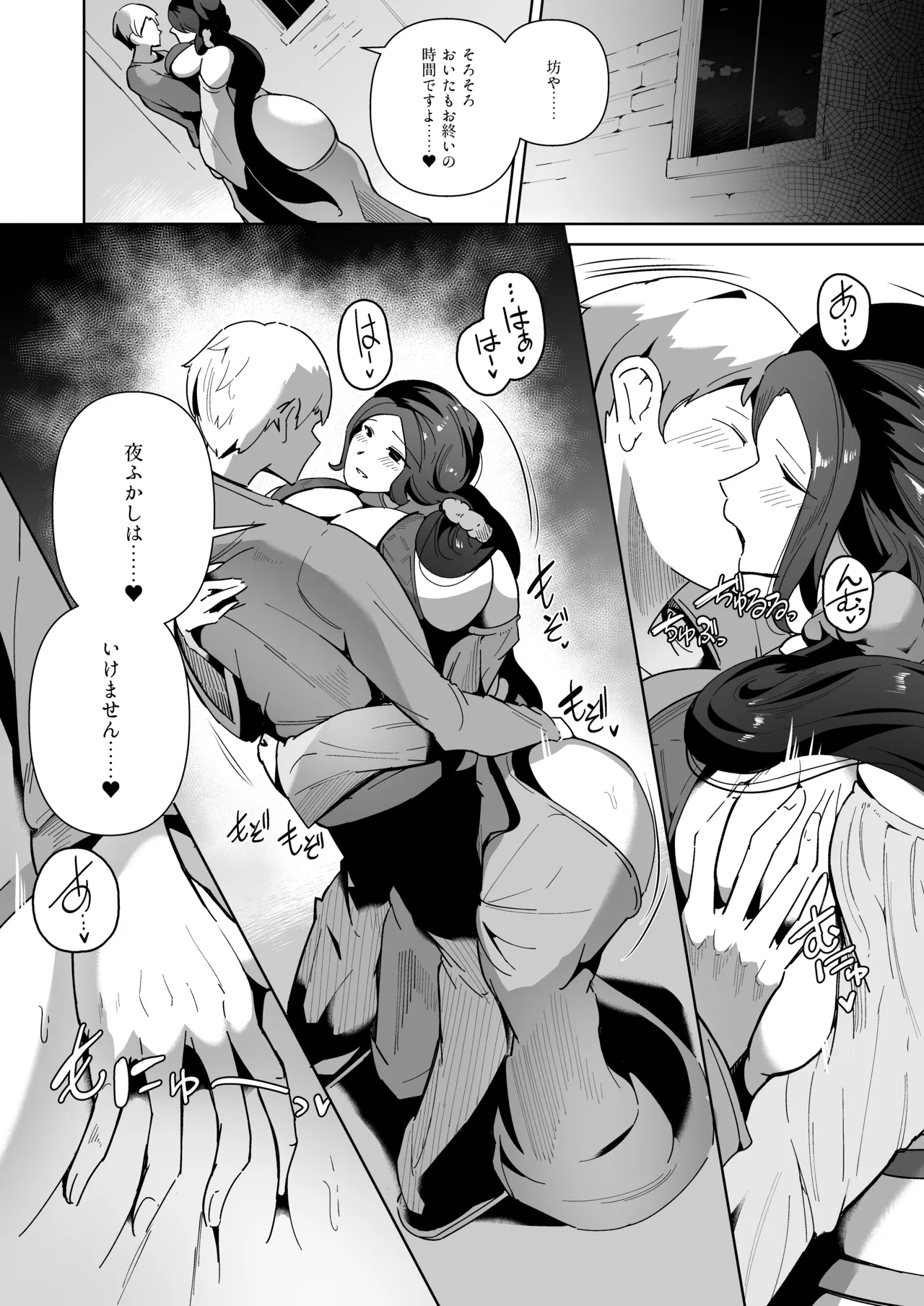 Elf no Youbo page 84 original parody - elf inseki hentai manga - read online free