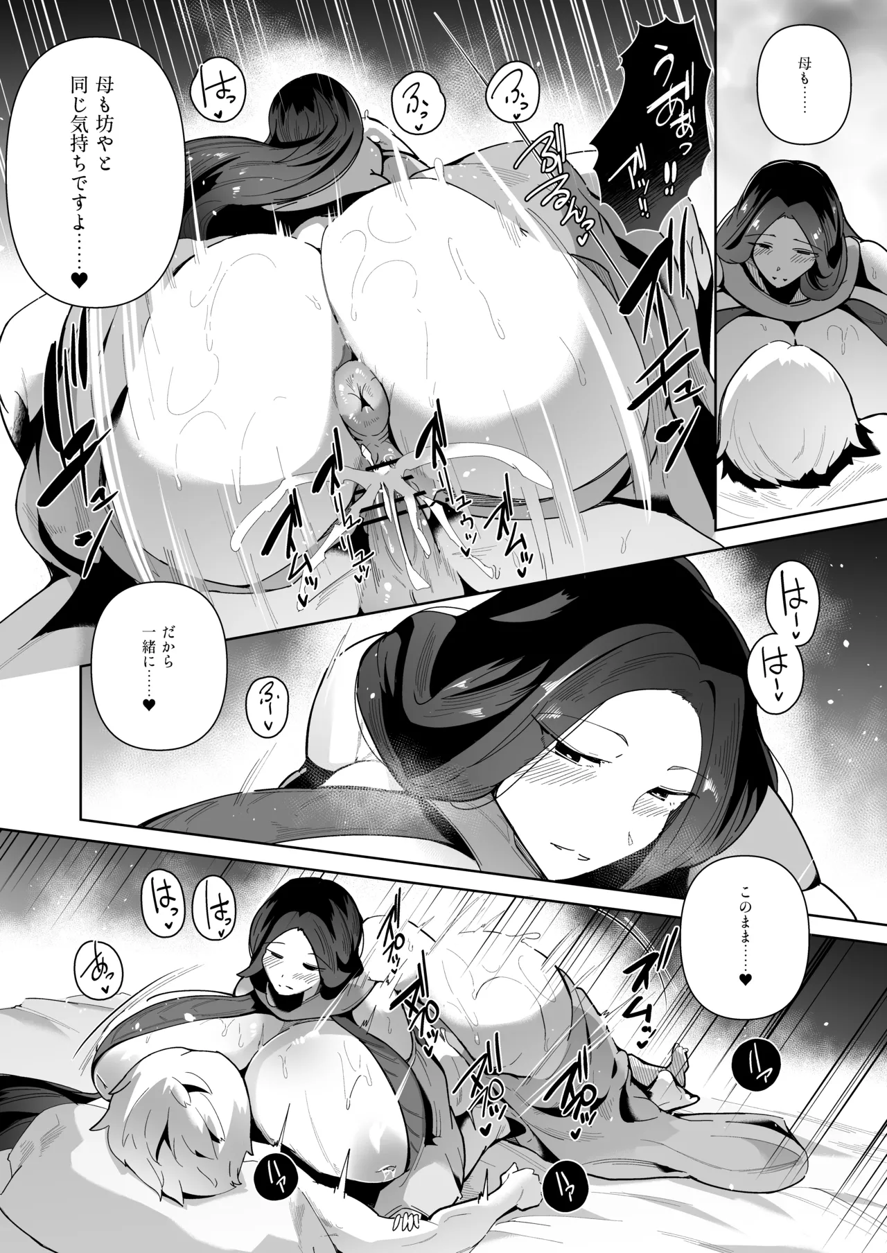 Elf no Youbo page 90 original parody - elf inseki hentai manga - read online free