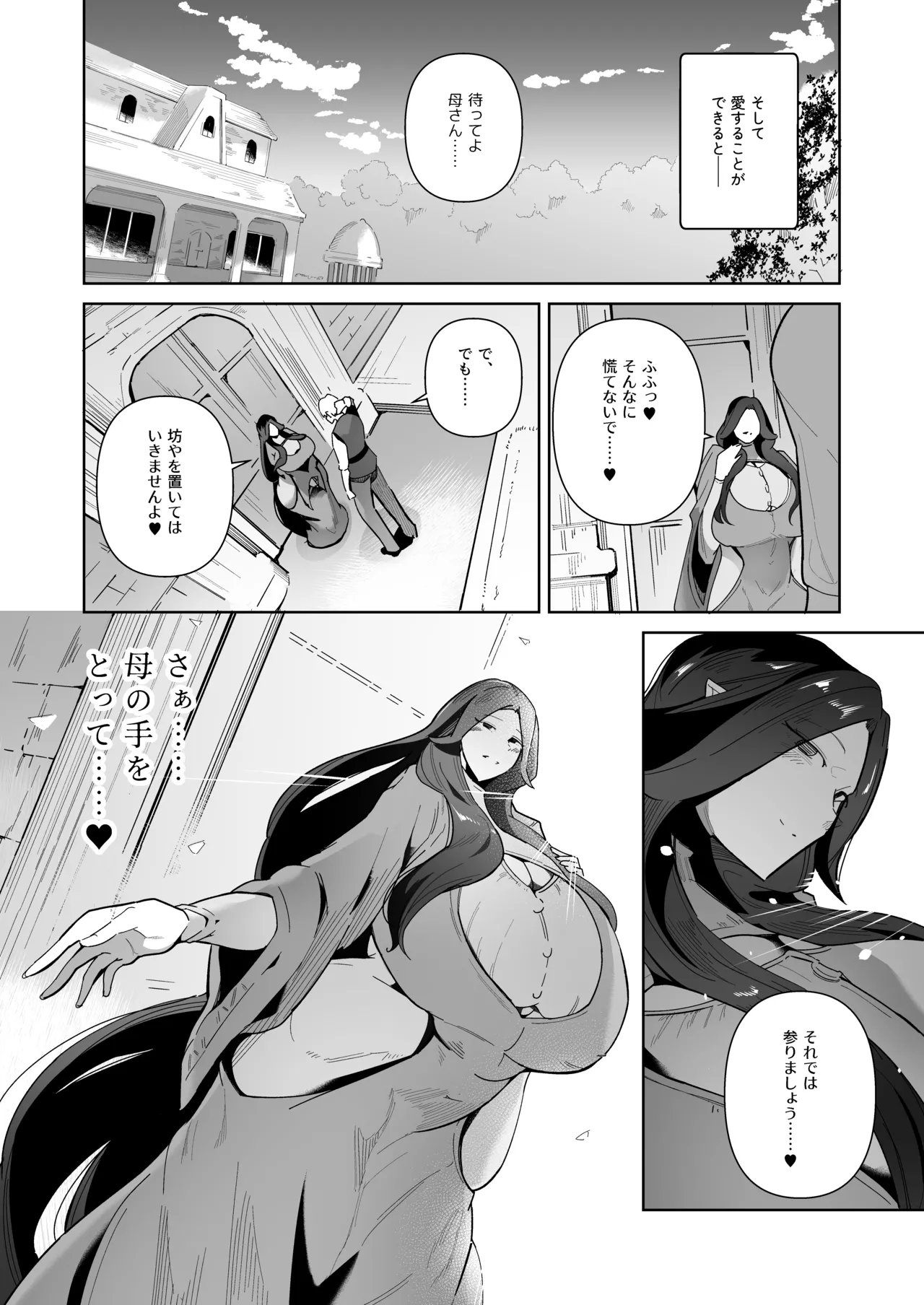 Elf no Youbo page 94 original parody - elf inseki hentai manga - read online free
