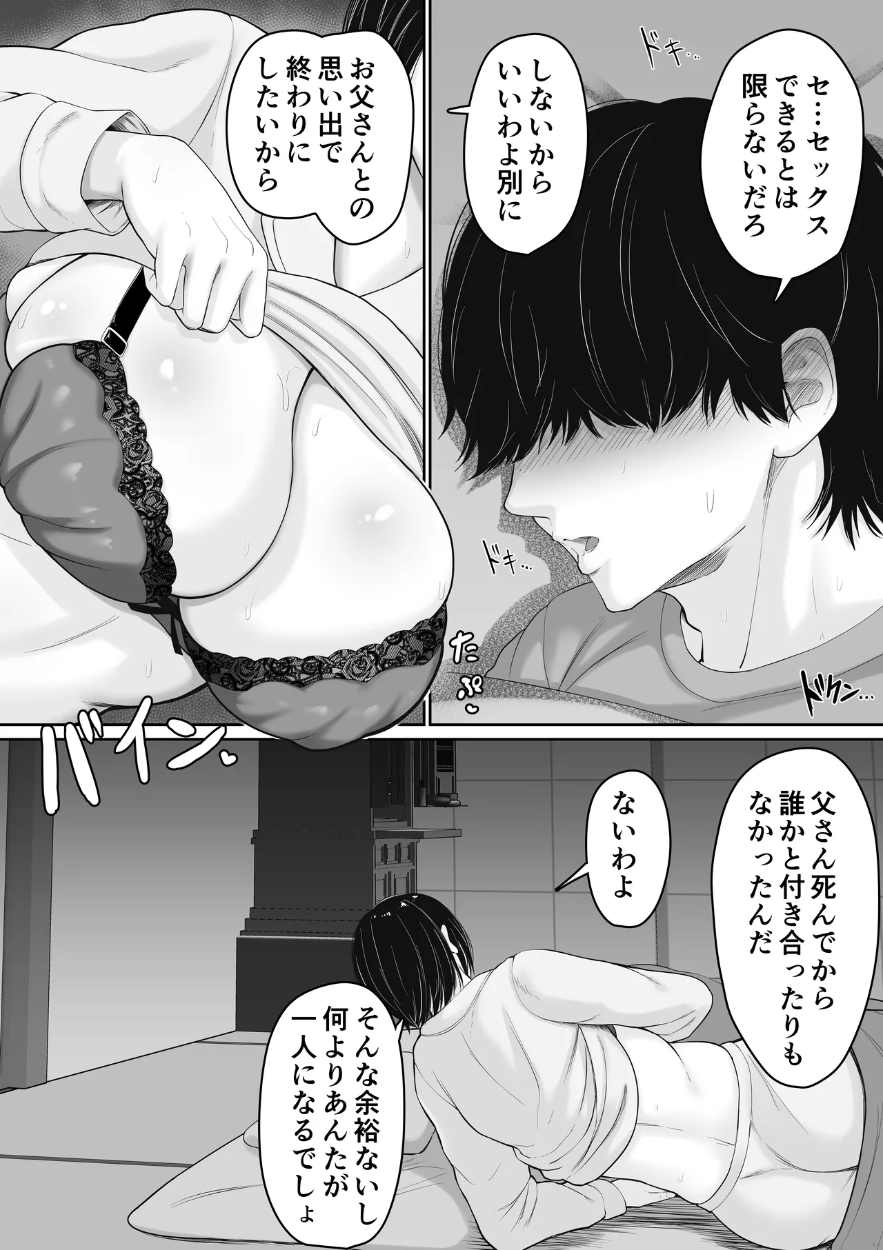 [Kuruto] Kimottama Kaa-chan to Kenka Bakari no Neet no Ore ga Kaa-san ni Nakadashi shite kara Nakayoku natta Hanashi page 9 original parody - sole female sole male hentai manga - read online free