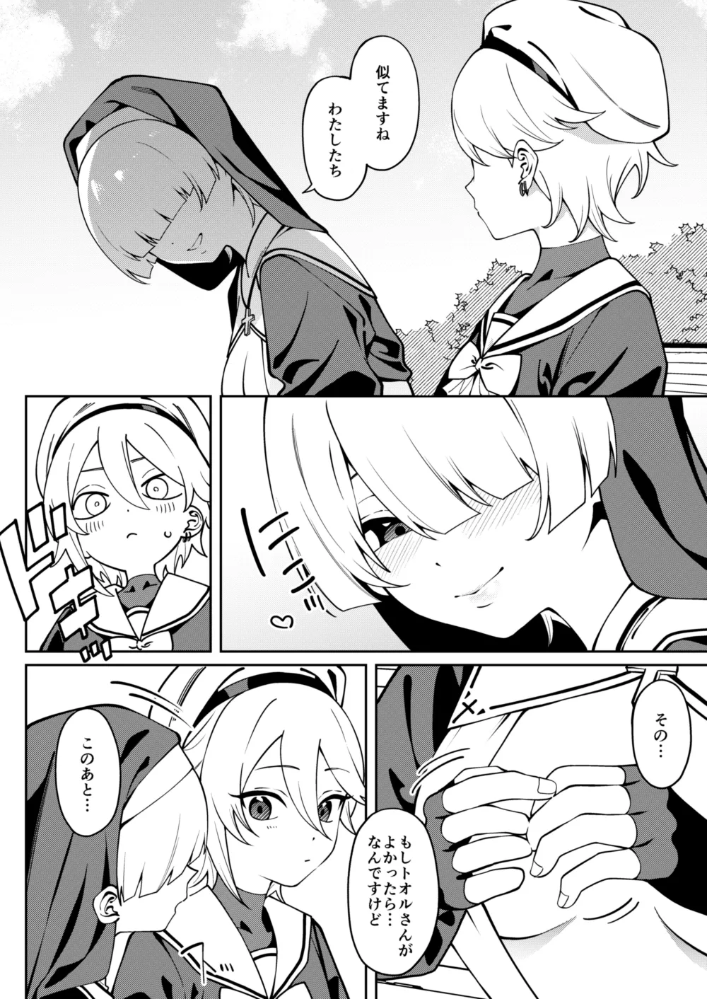 Ore no Himitsu ni Fureru Yubi. - Page 11