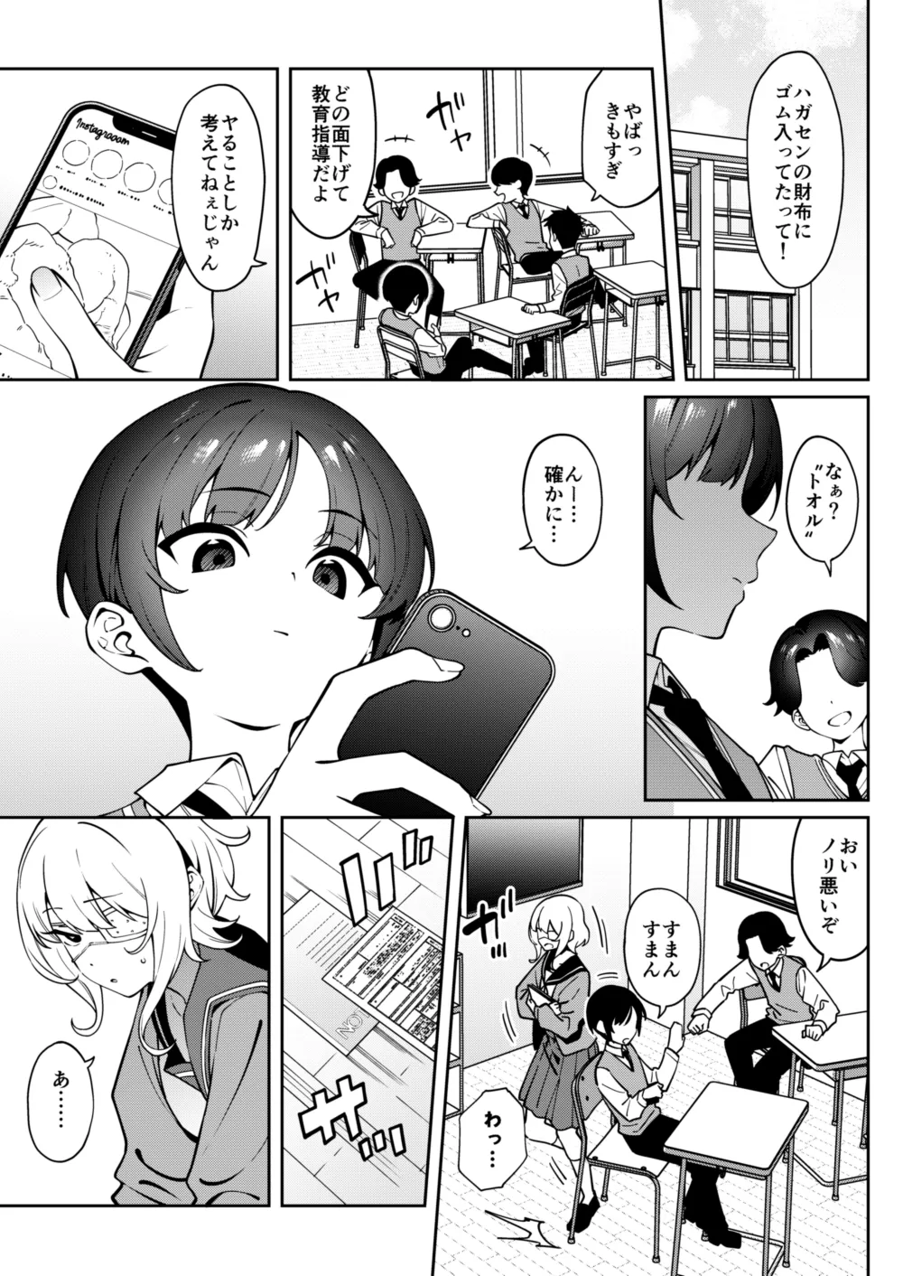 Page 2 of [FLAT (Yukyu Ponzu)] Ore no Himitsu ni Fureru Yubi. [Digital]