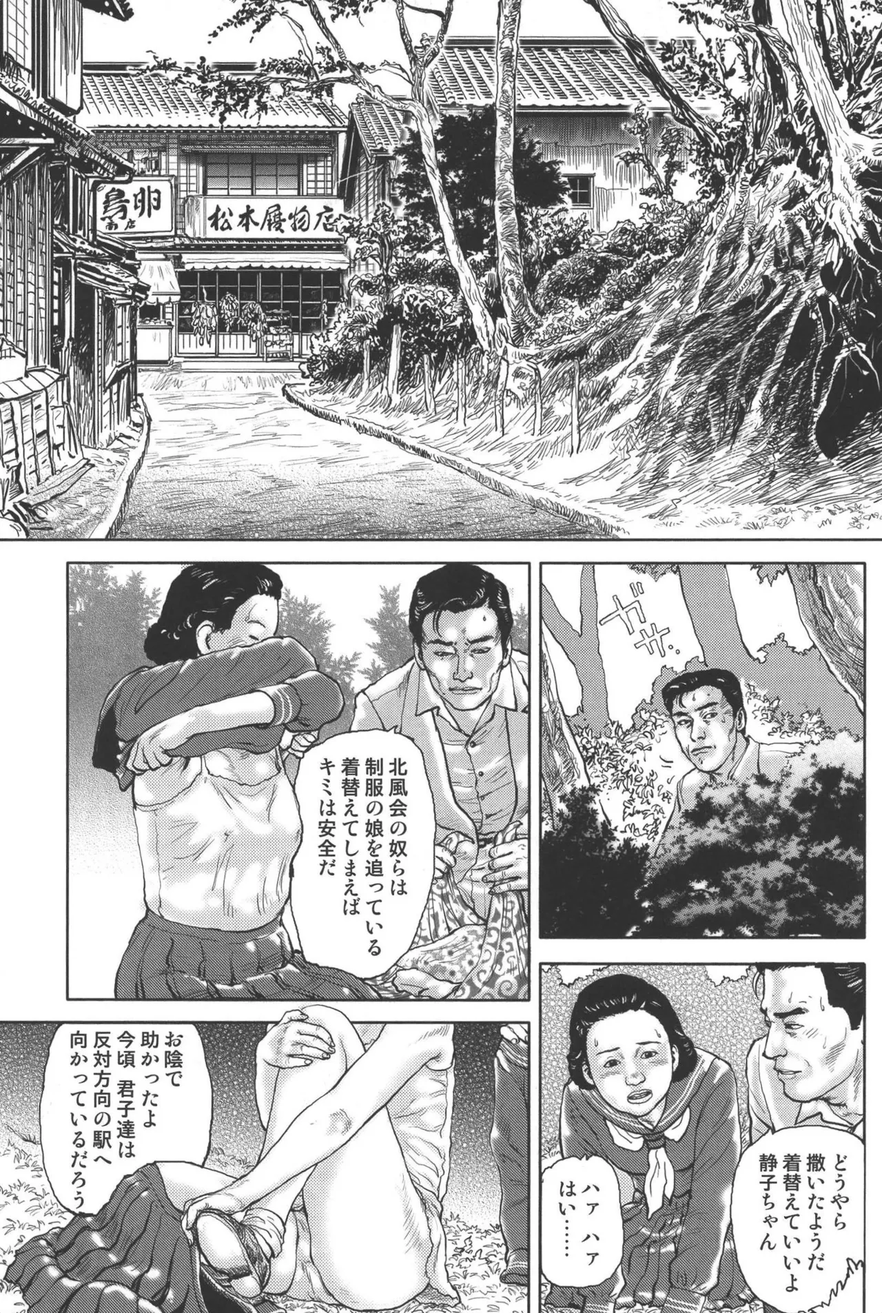 boss of fresh meat page 101 - multi-work series blowjob hentai manga - read online free