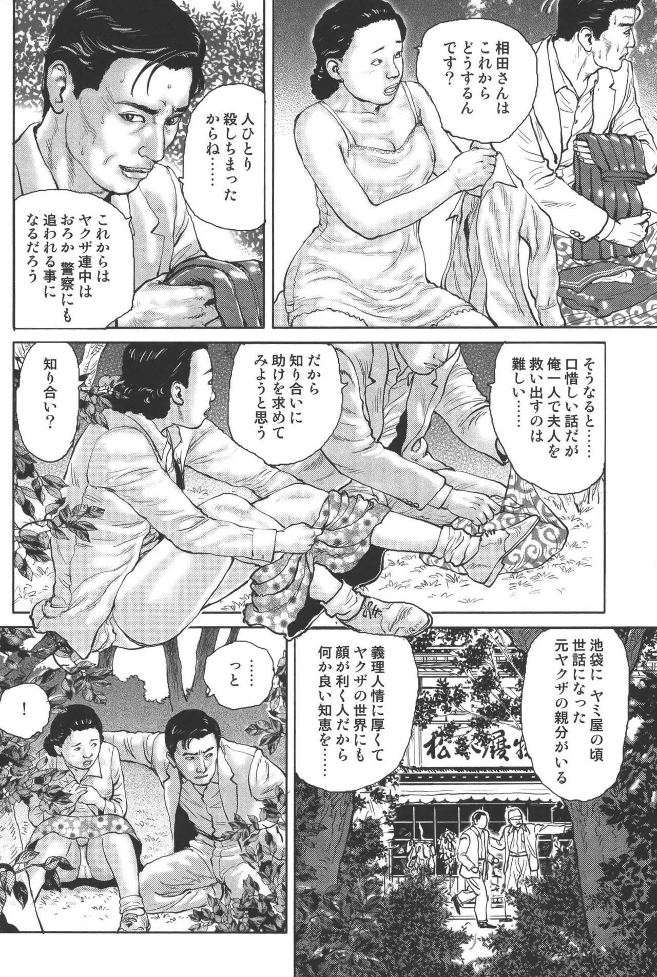 boss of fresh meat page 102 - multi-work series blowjob hentai manga - read online free