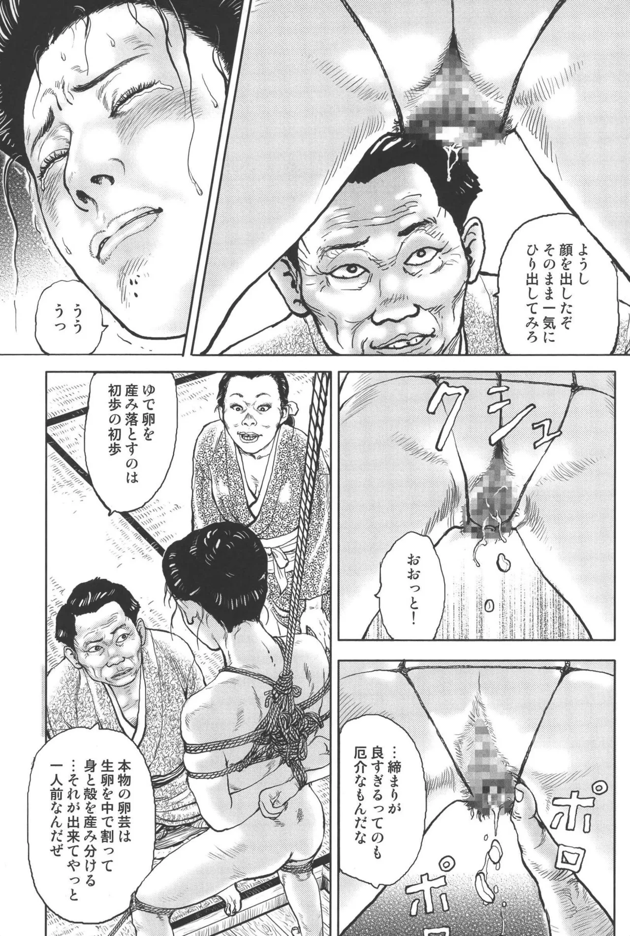 boss of fresh meat page 107 - multi-work series blowjob hentai manga - read online free