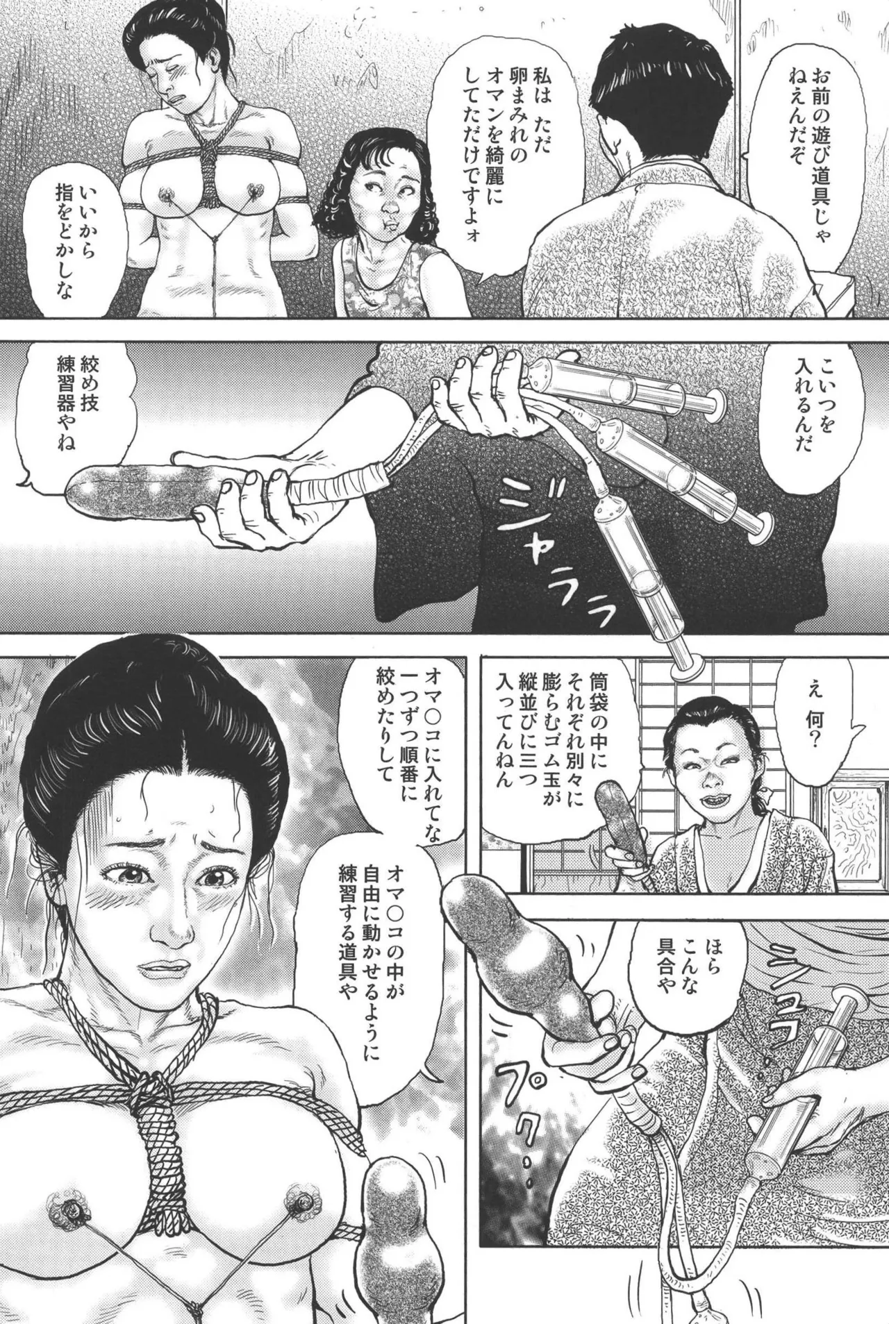 boss of fresh meat page 112 - multi-work series blowjob hentai manga - read online free