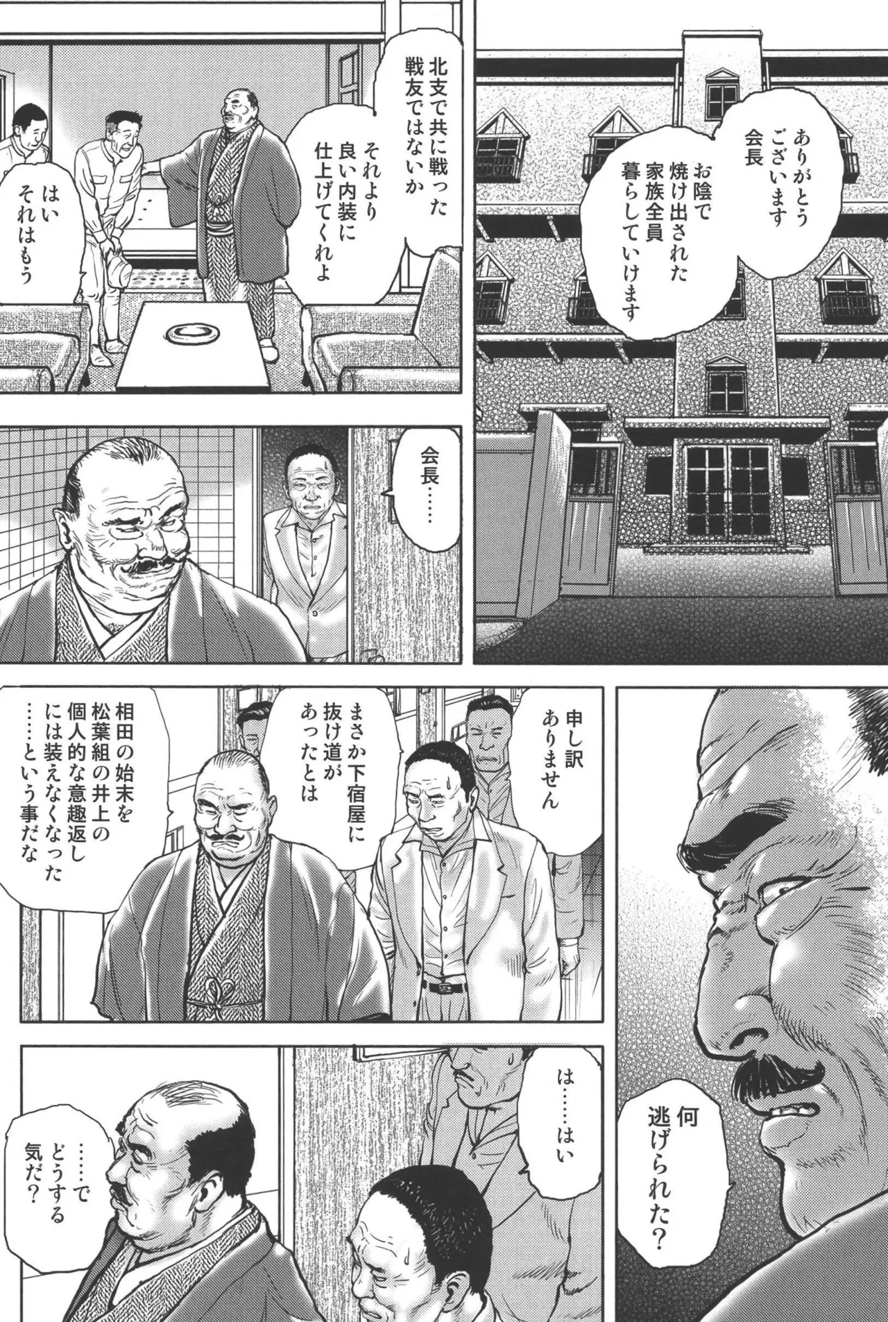 boss of fresh meat page 114 - multi-work series blowjob hentai manga - read online free