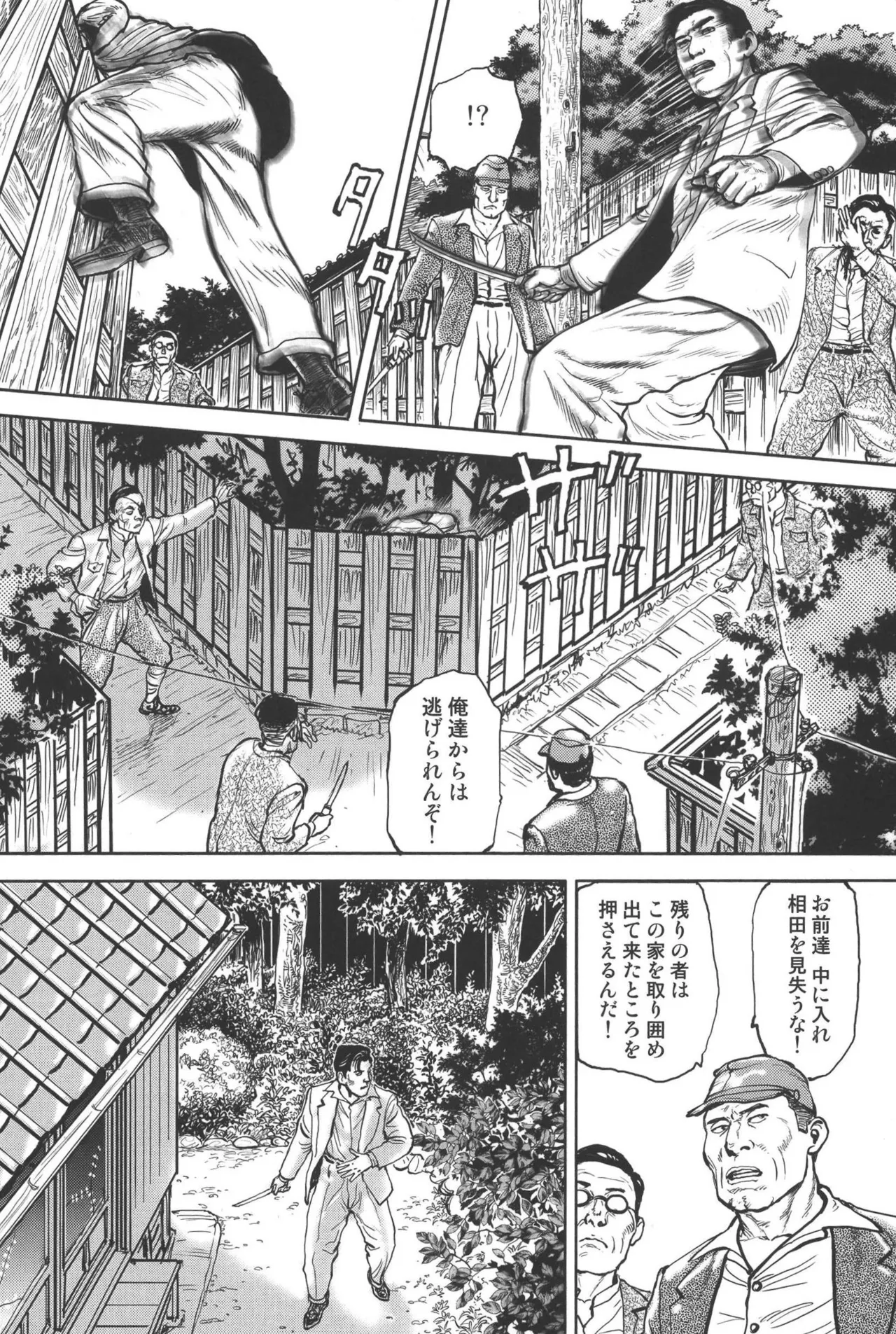 boss of fresh meat page 120 - multi-work series blowjob hentai manga - read online free