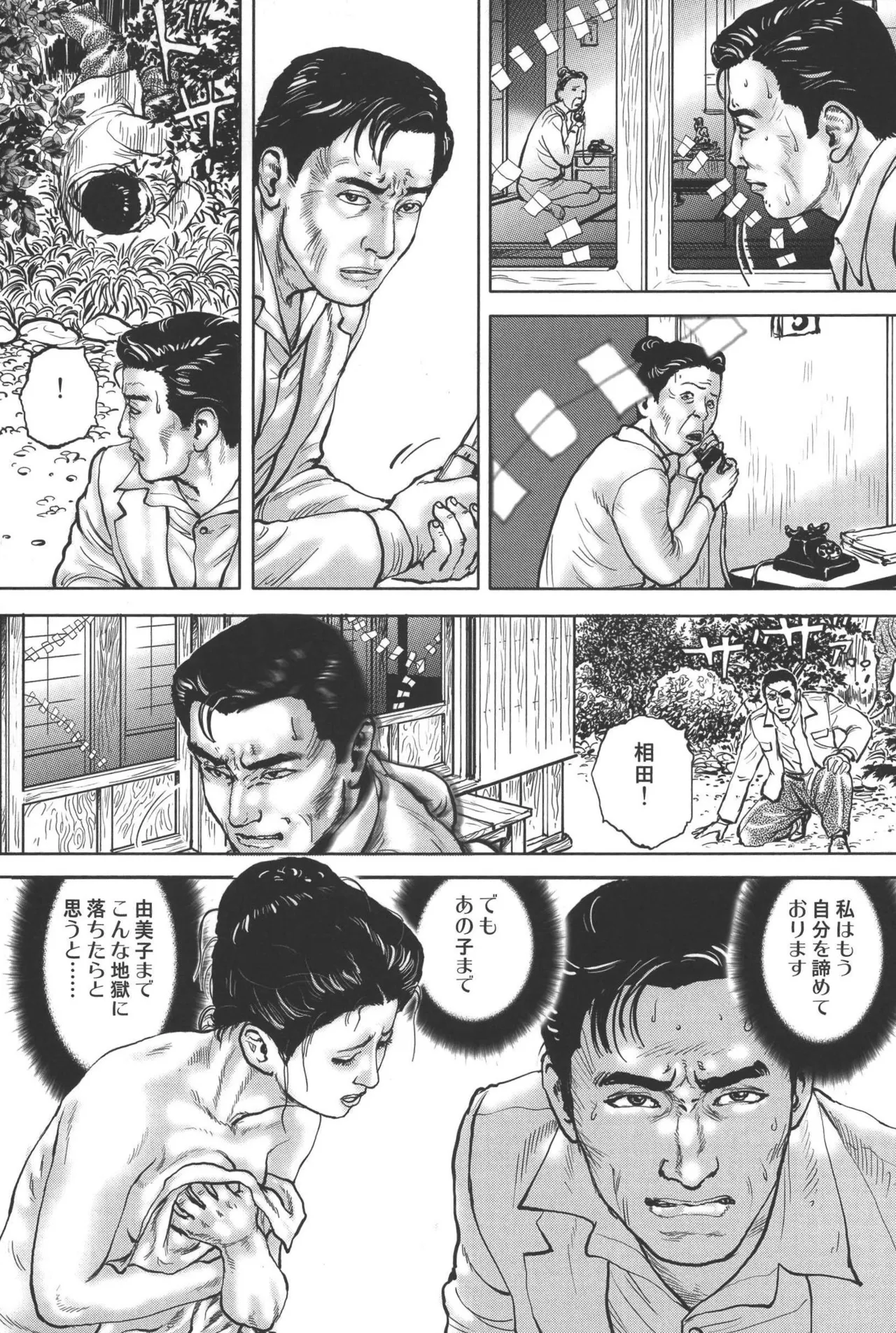 boss of fresh meat page 121 - multi-work series blowjob hentai manga - read online free