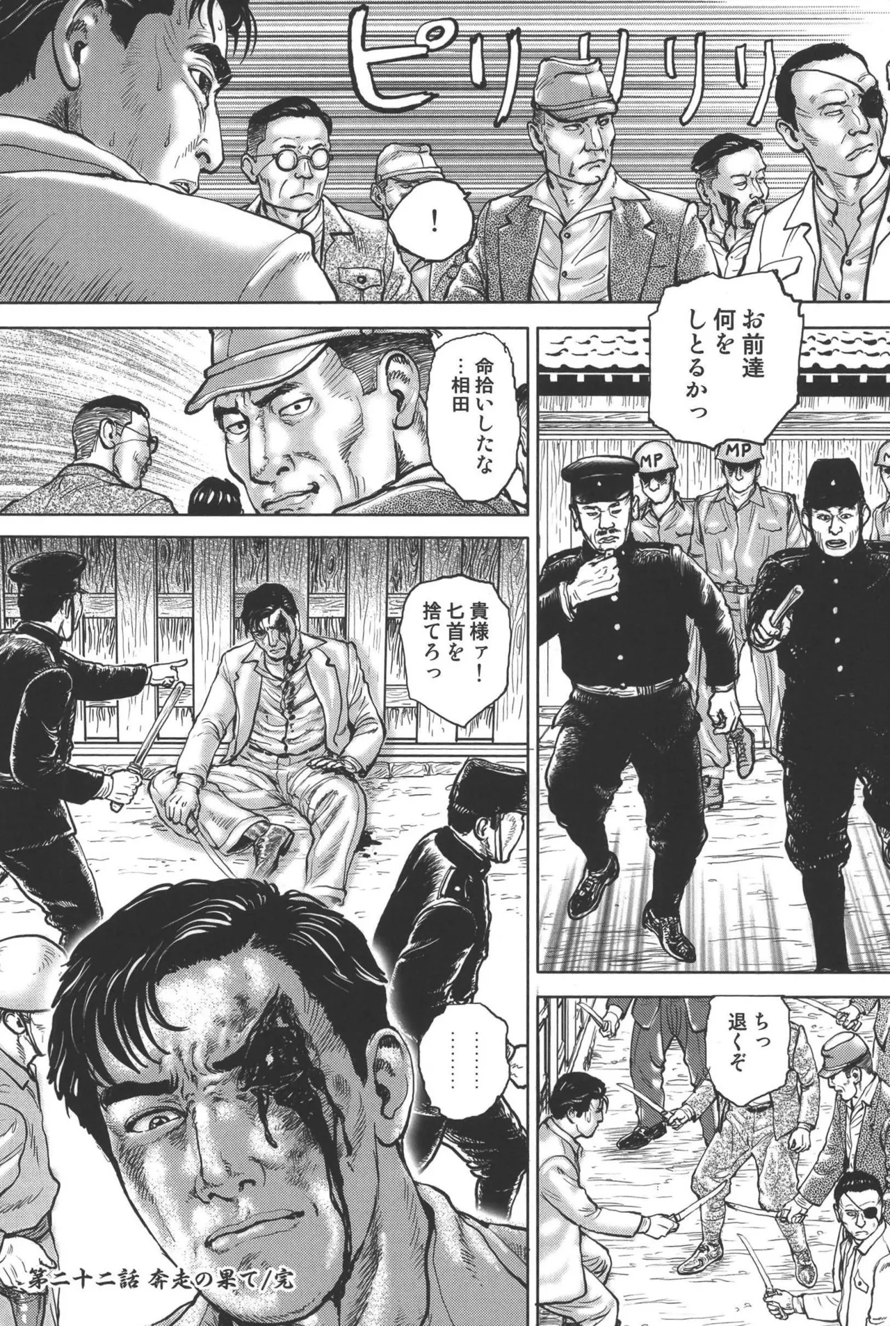 boss of fresh meat page 124 - multi-work series blowjob hentai manga - read online free