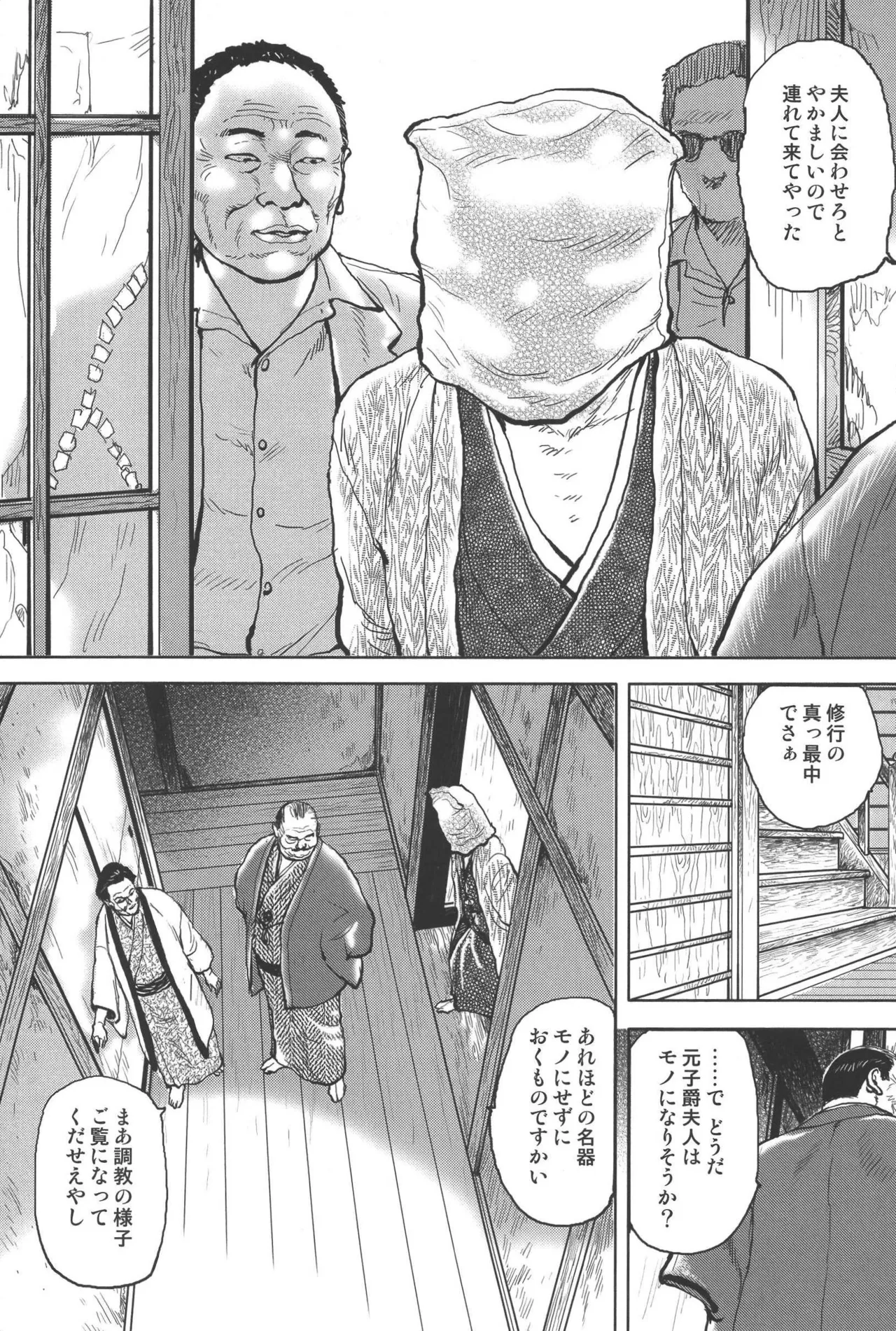 boss of fresh meat page 137 - multi-work series blowjob hentai manga - read online free